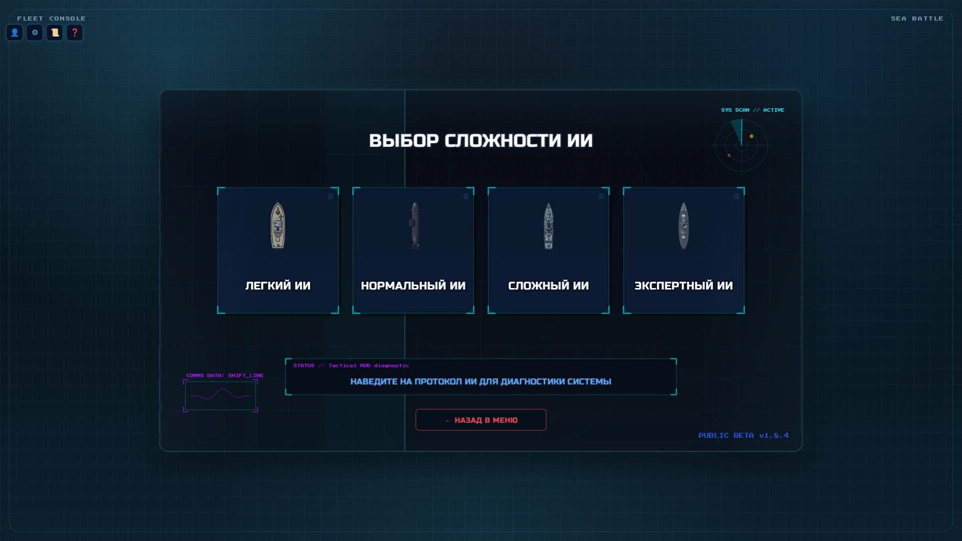 Морской бой: Легенды флота — Preview 4