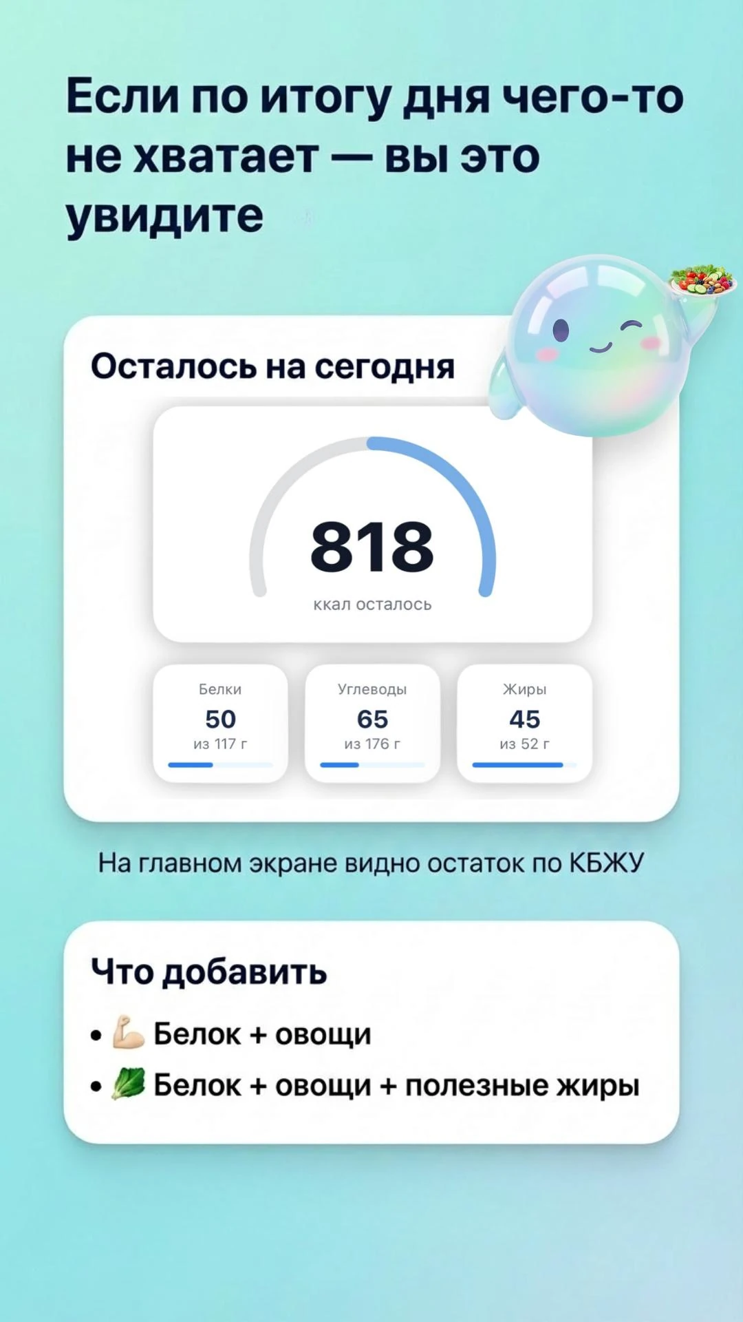 Корти | ИИ-трекер калорий и коуч — Preview 5