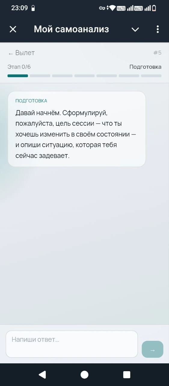 Вылет — Pratinjau 5