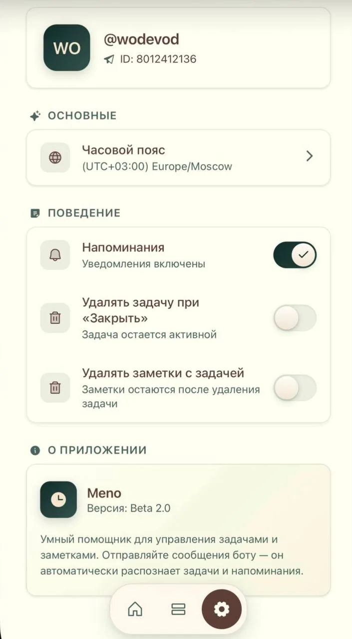 MENO — Превью 4