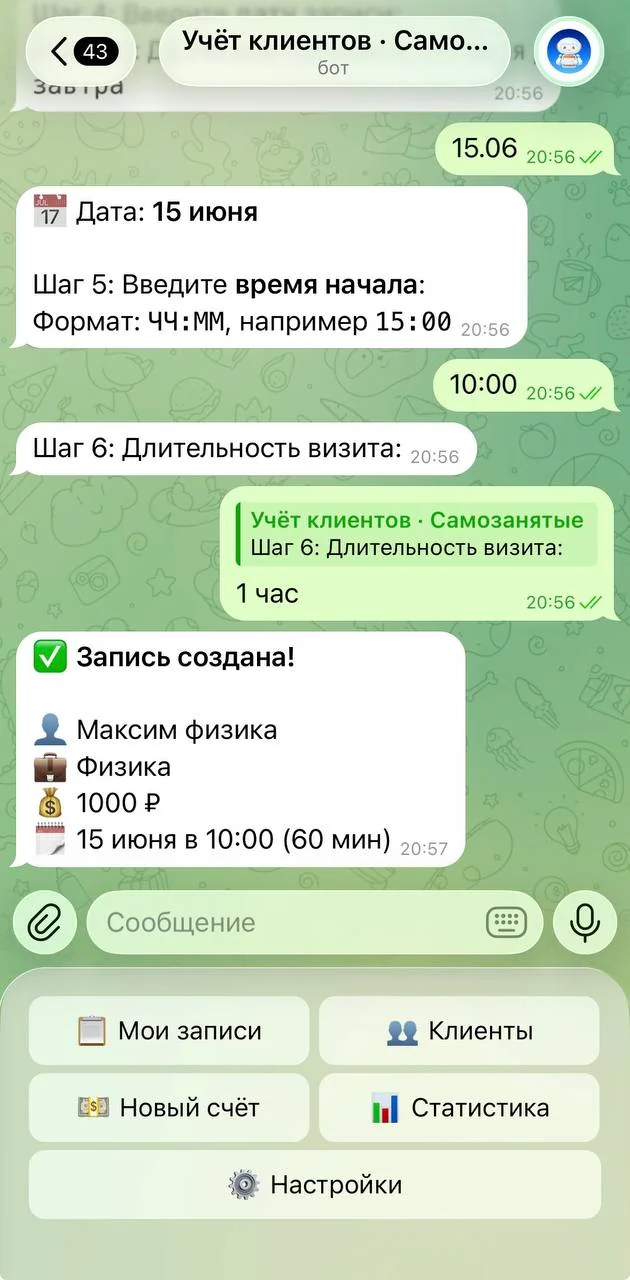 Учёт клиентов · Самозанятые — पूर्वावलोकन 3