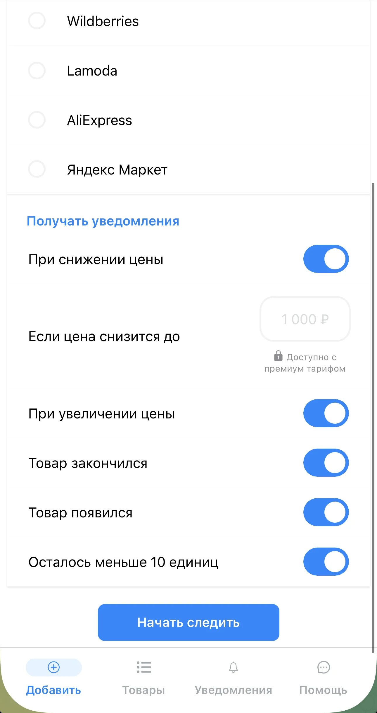 Shopper — Preview 2