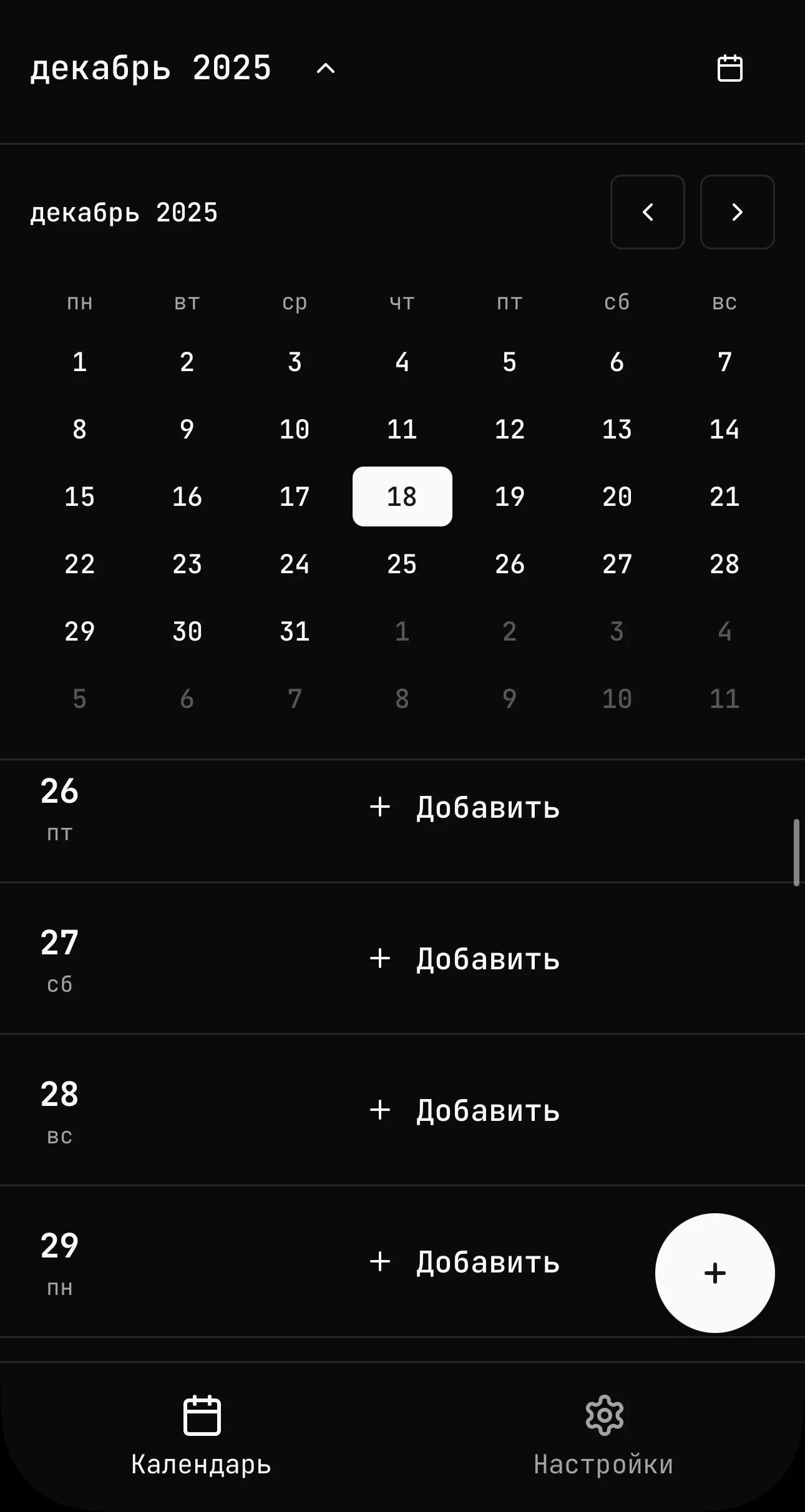 Totododo App — Preview 4