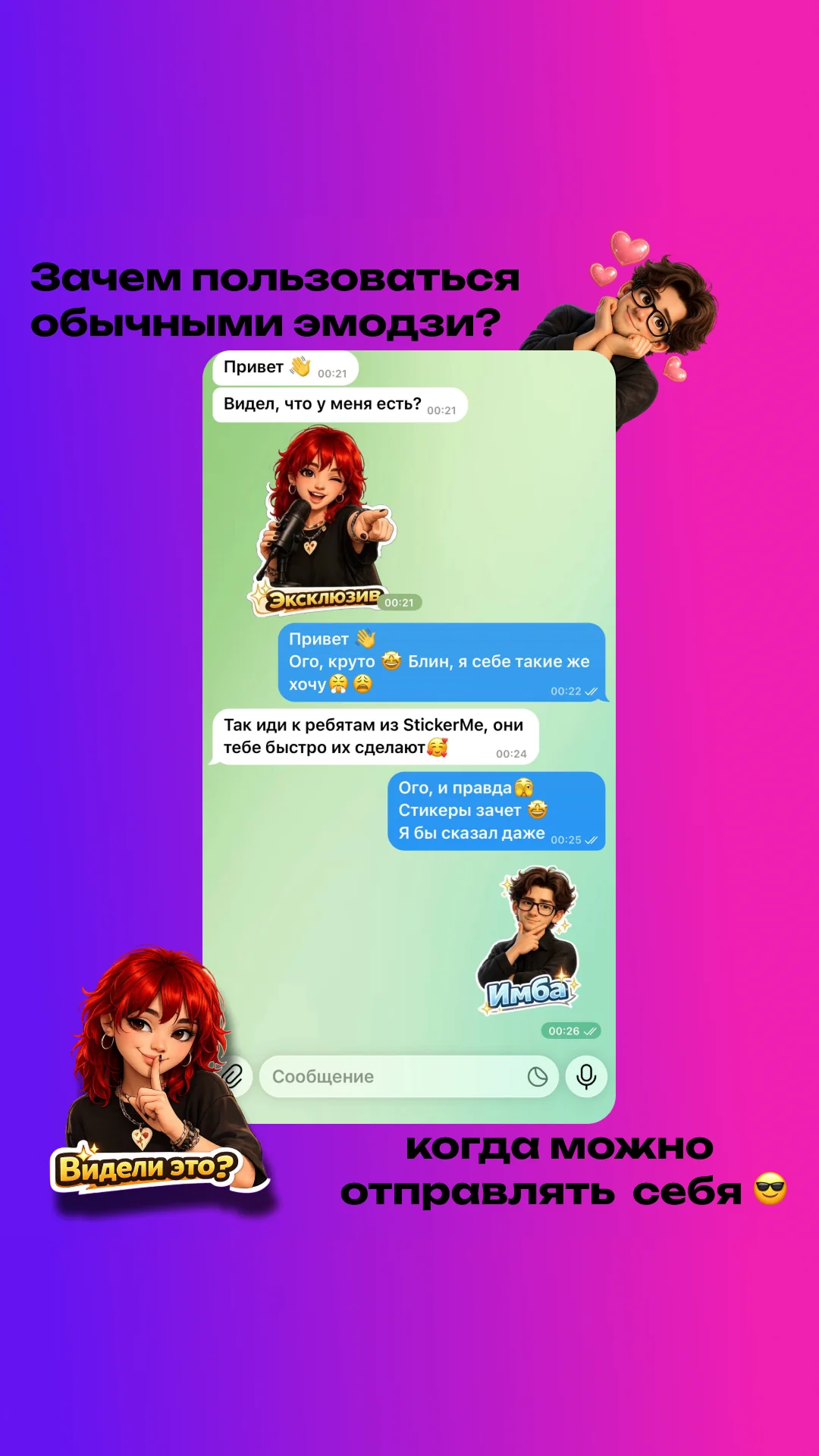 StickerMe — पूर्वावलोकन 2
