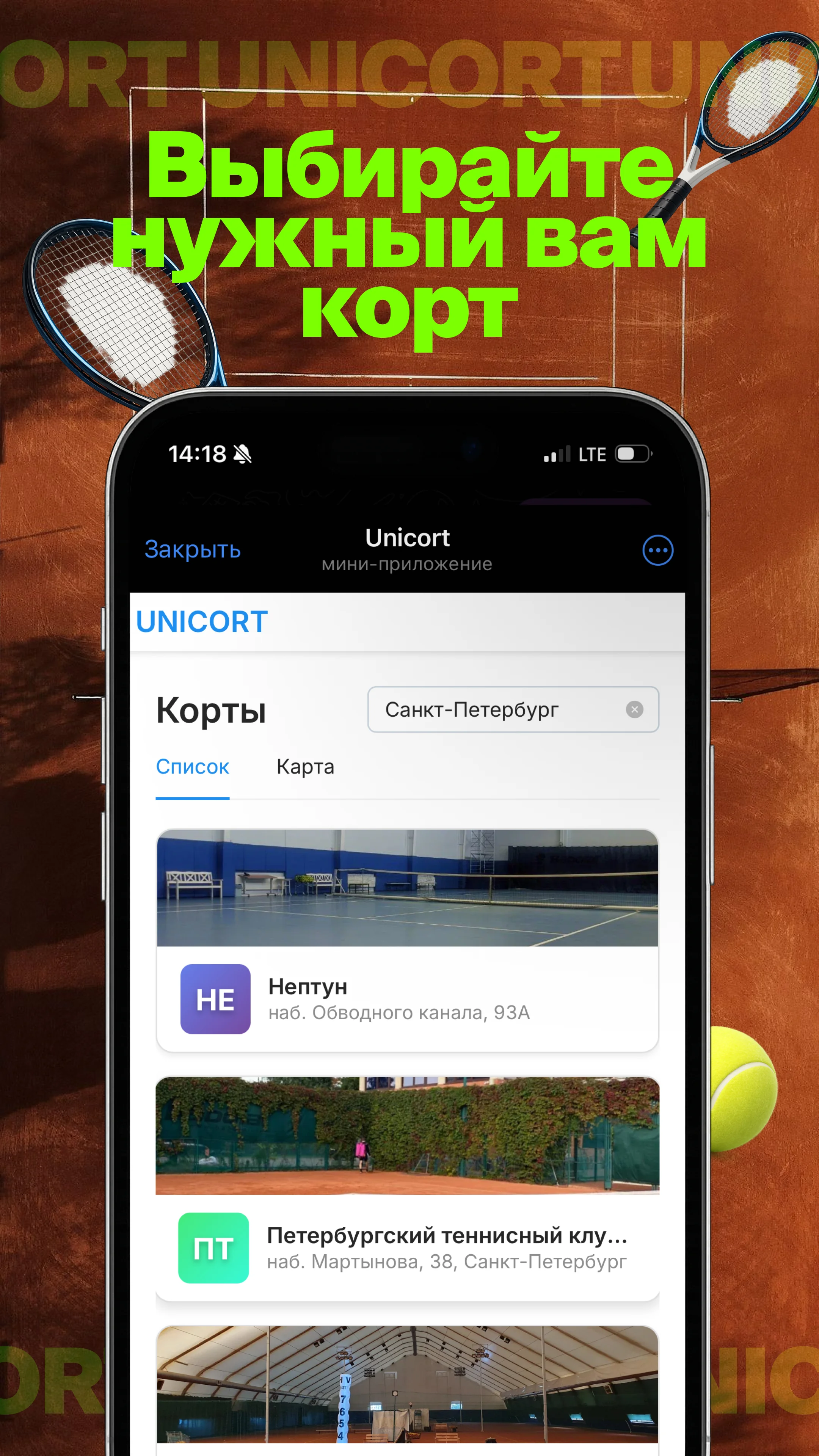 Unicort — Preview 3