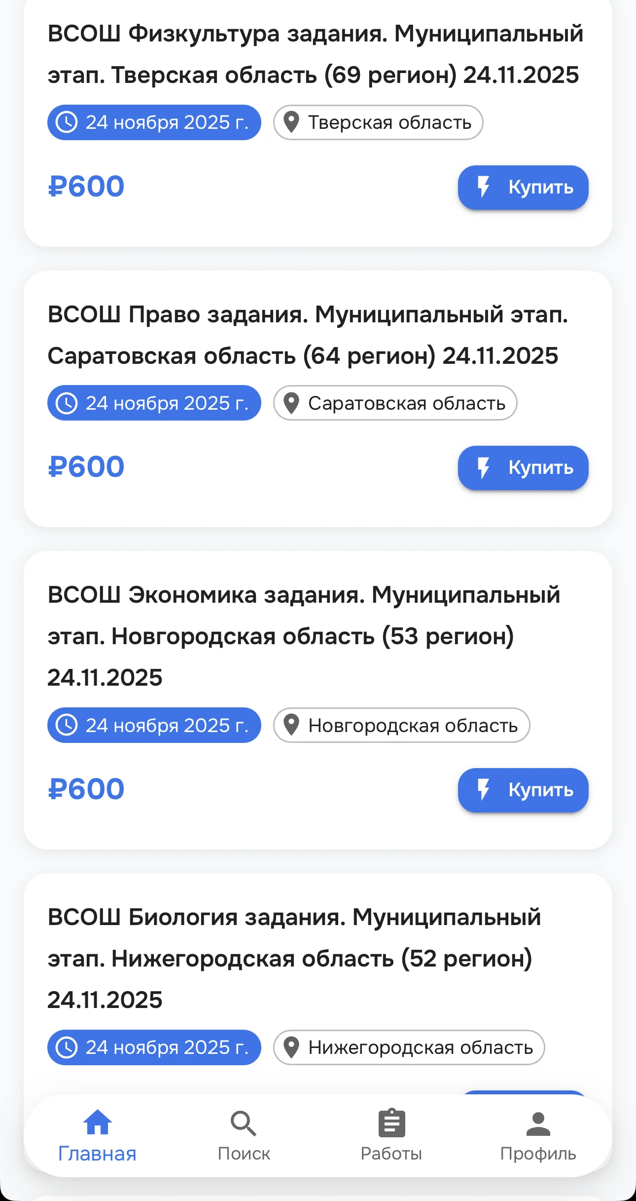 PROVSOSH SHOP📚 — Preview 2