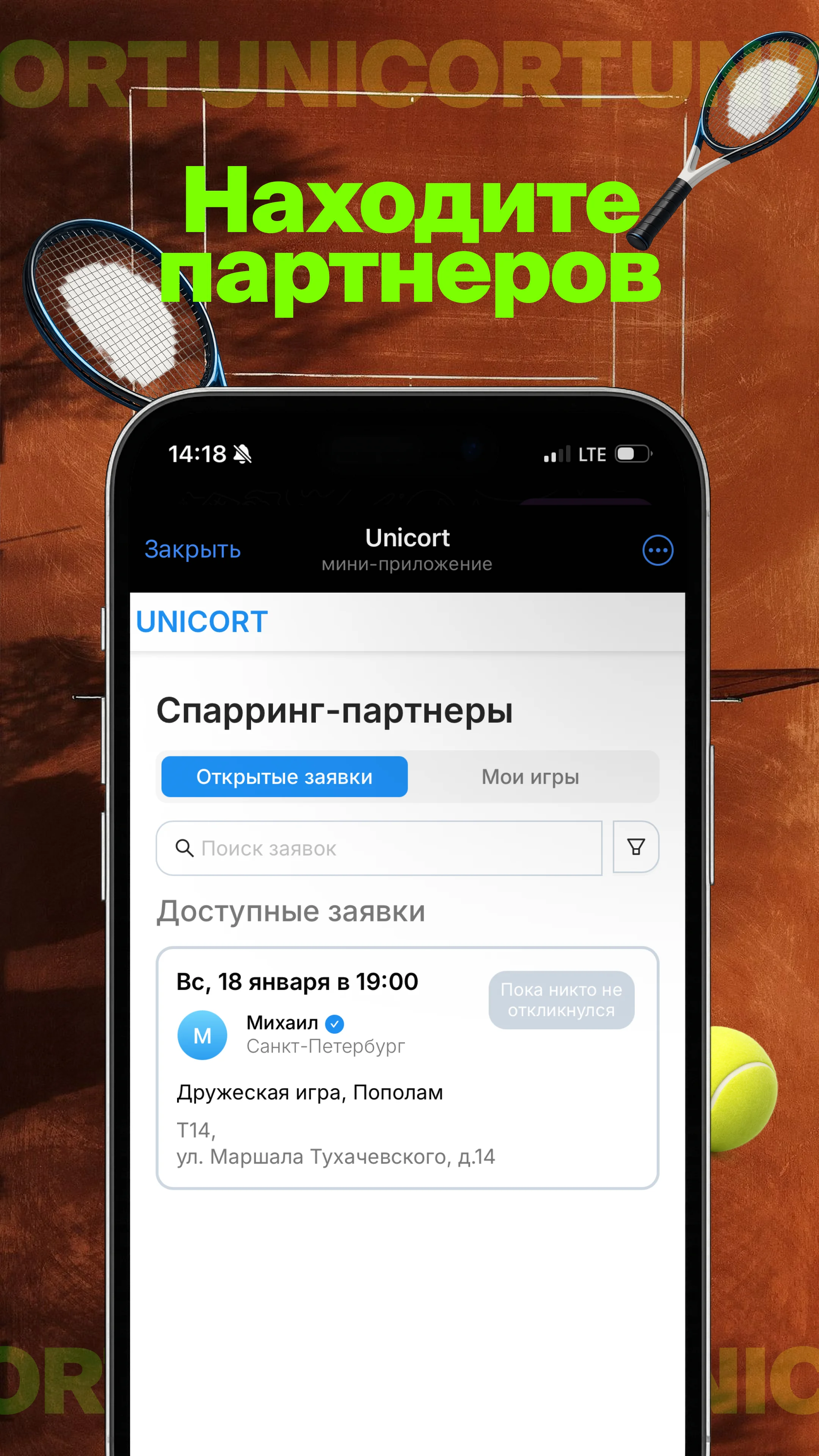 Unicort — Preview 2