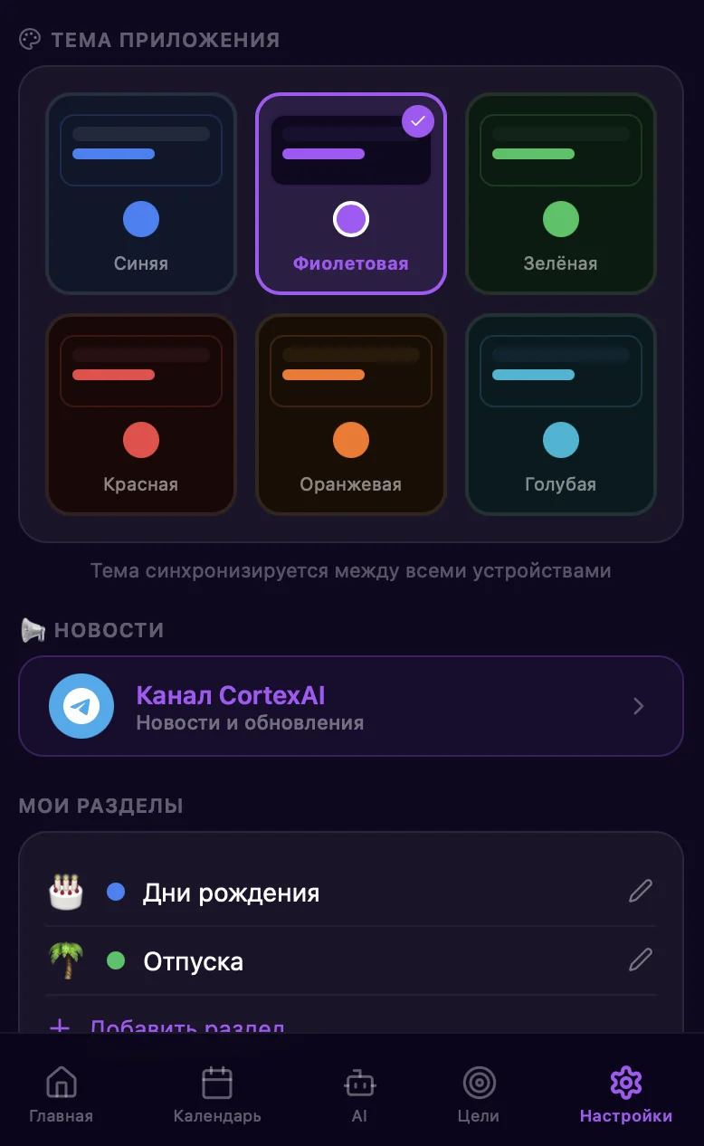 CortexAI — Превью 5