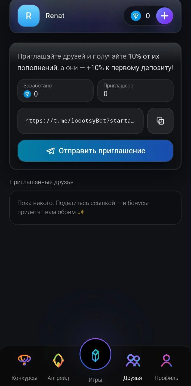 Lootsy — Превью 5