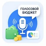 Просто Бюджет