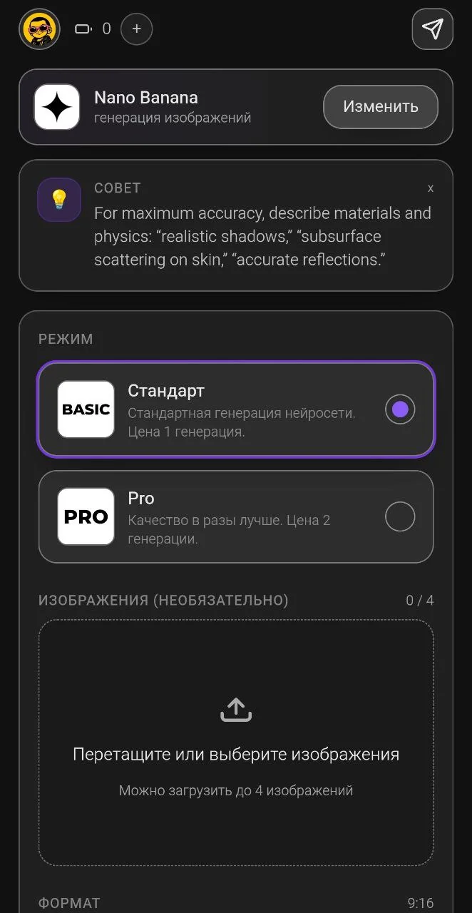 ⚡️ChatGPT | Nano Banana | Midjourney — Preview 2