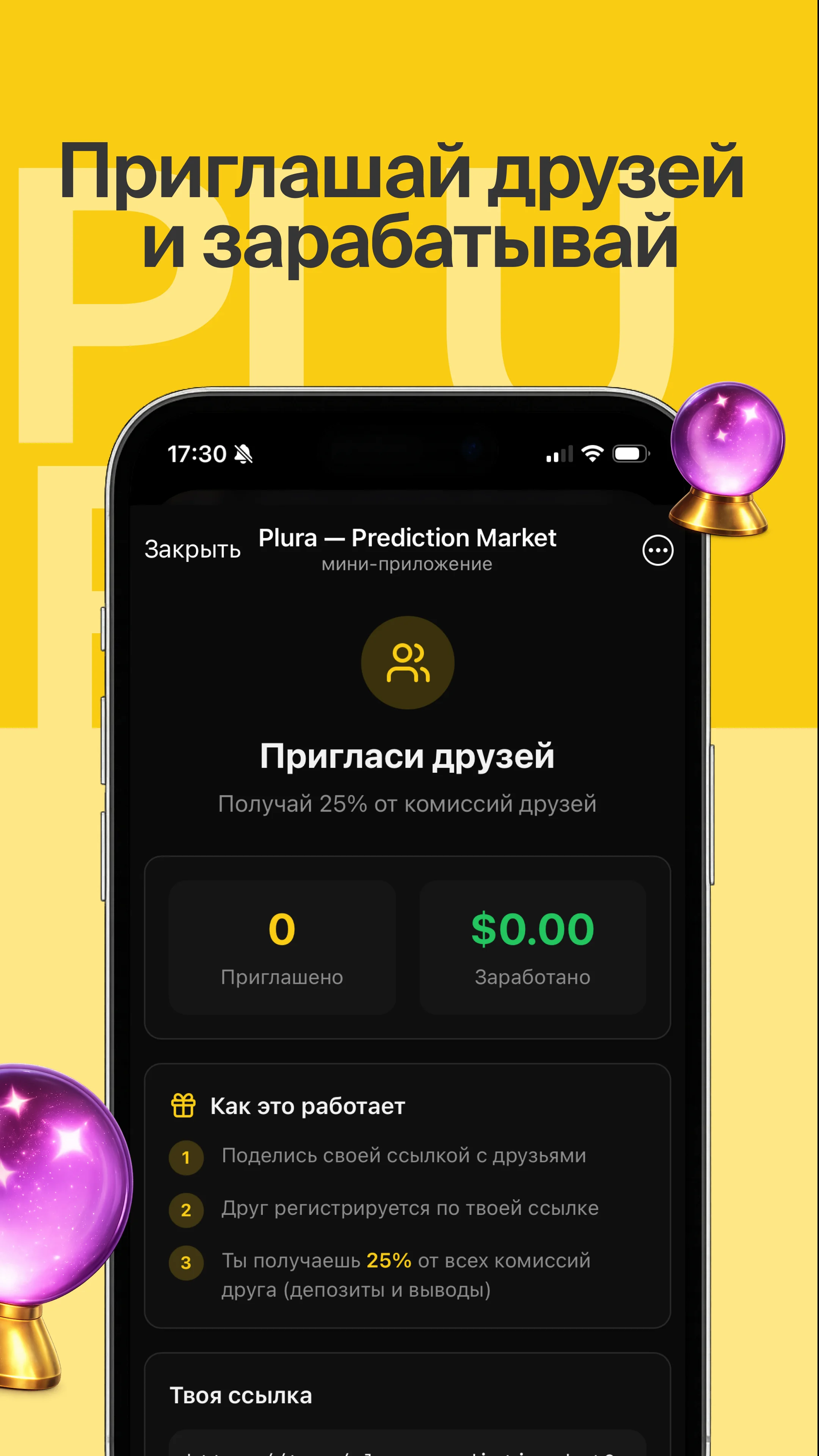 Plura — Preview 4