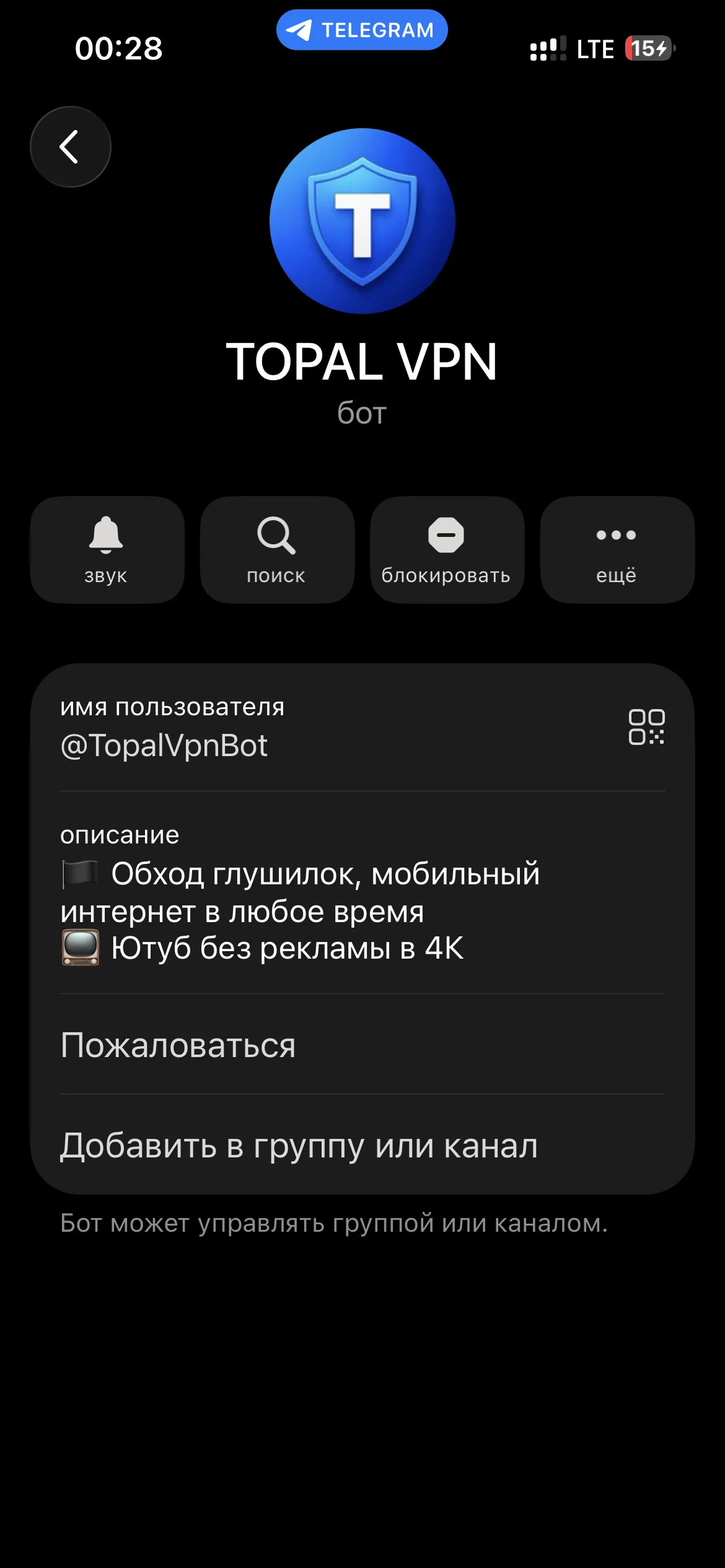 TOPAL VPN — Pratinjau 2