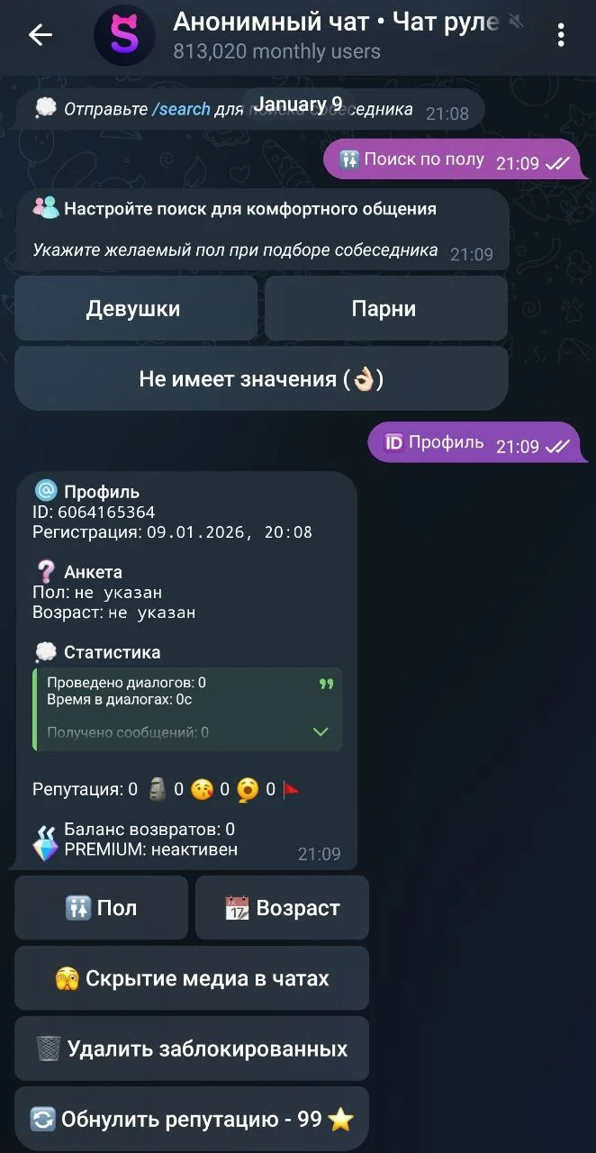 Anonymous Chat • Chat Roulette — Preview 3