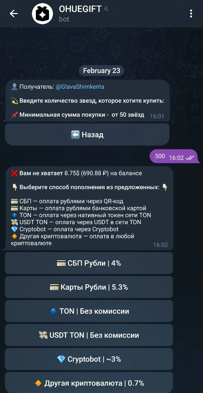 OHUEGIFT — Preview 2