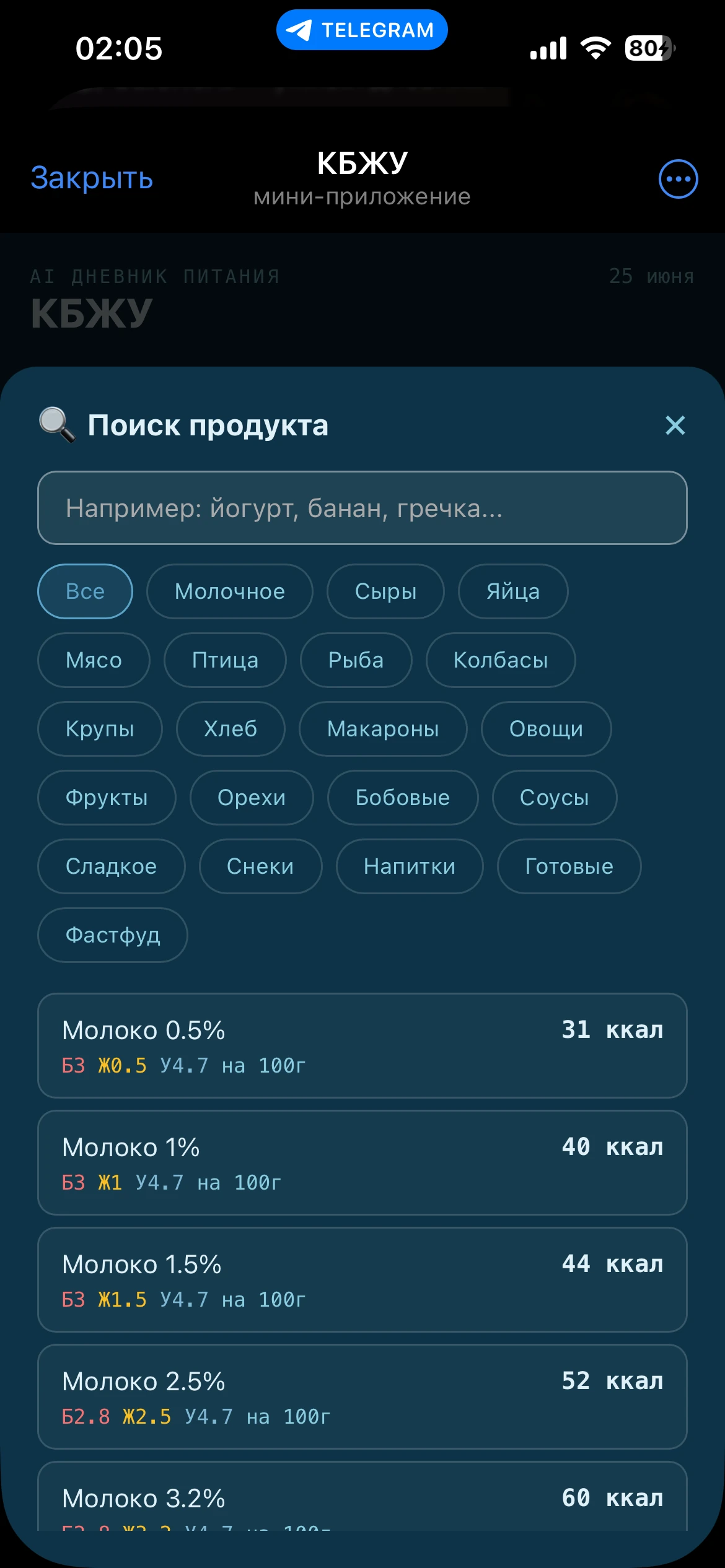 КБЖУ — Превью 4