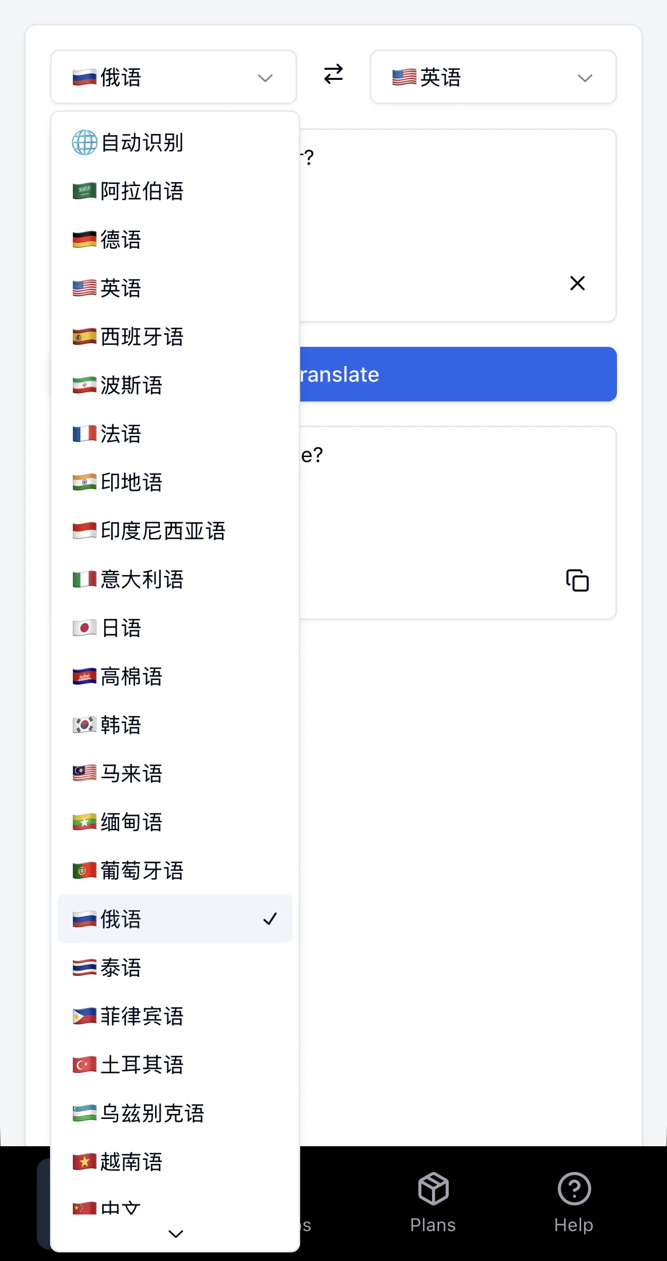 TransChat - AI Translate — Preview 2