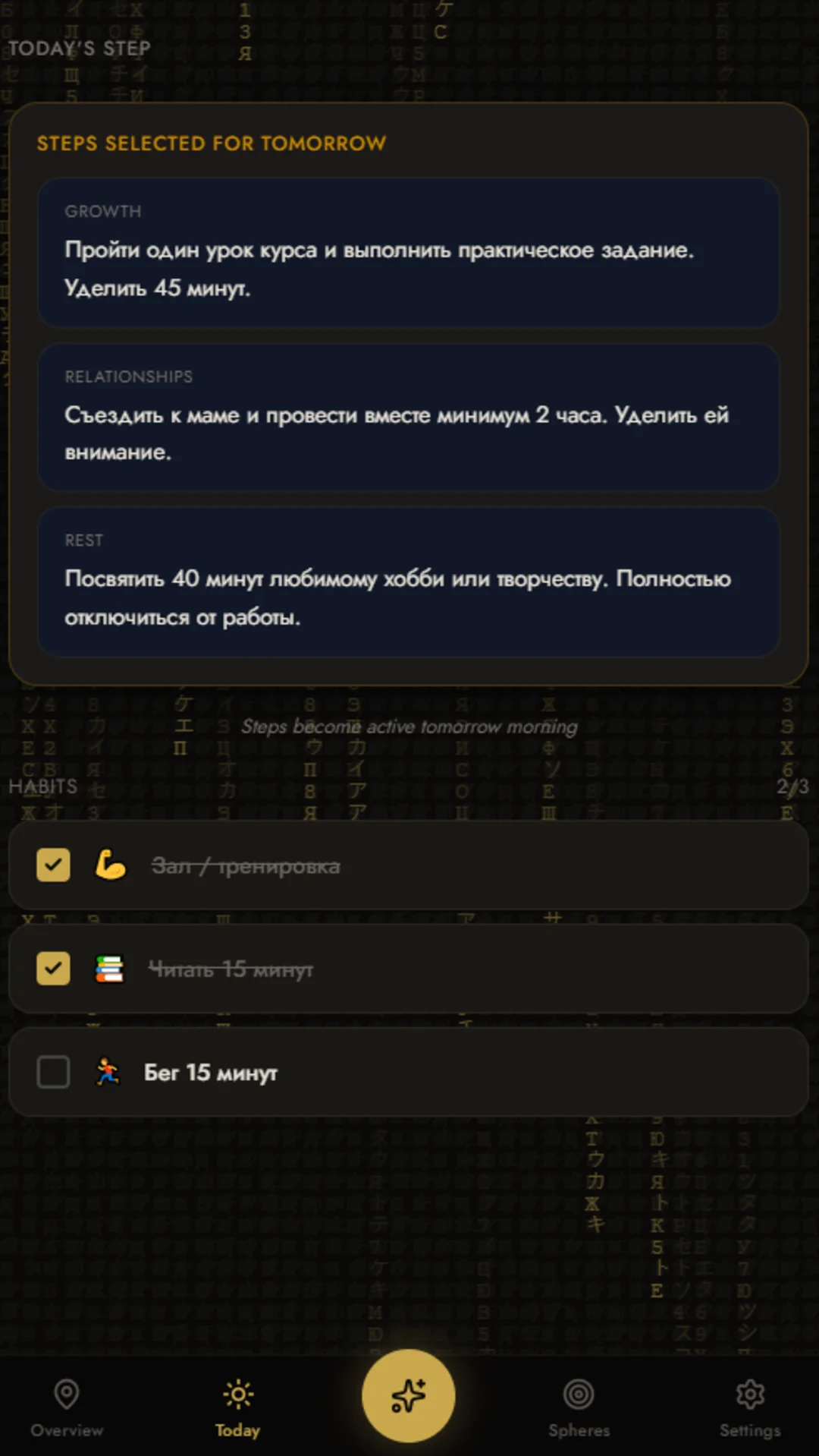 Ментор — Превью 2