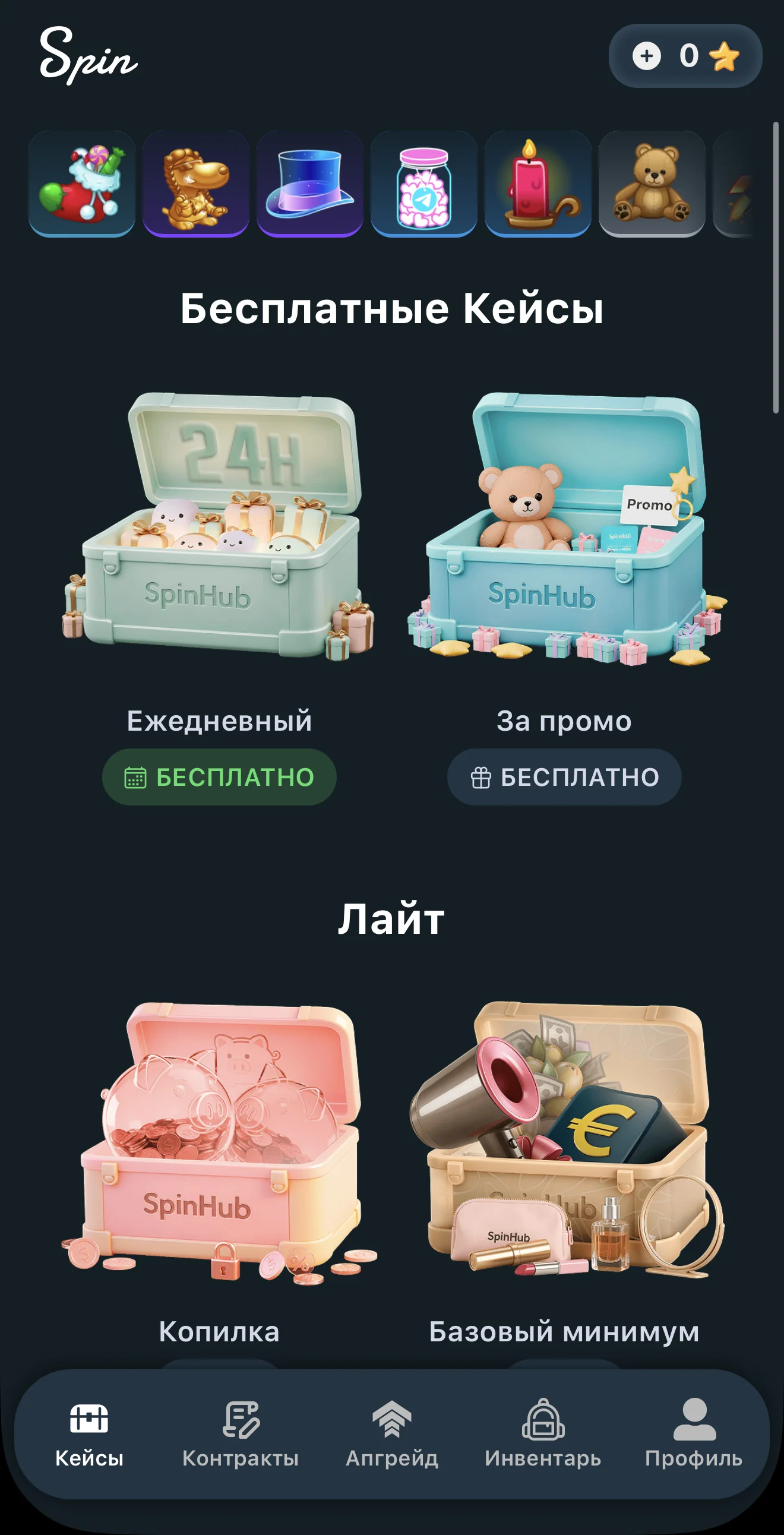 SpinHub — Pratinjau 3