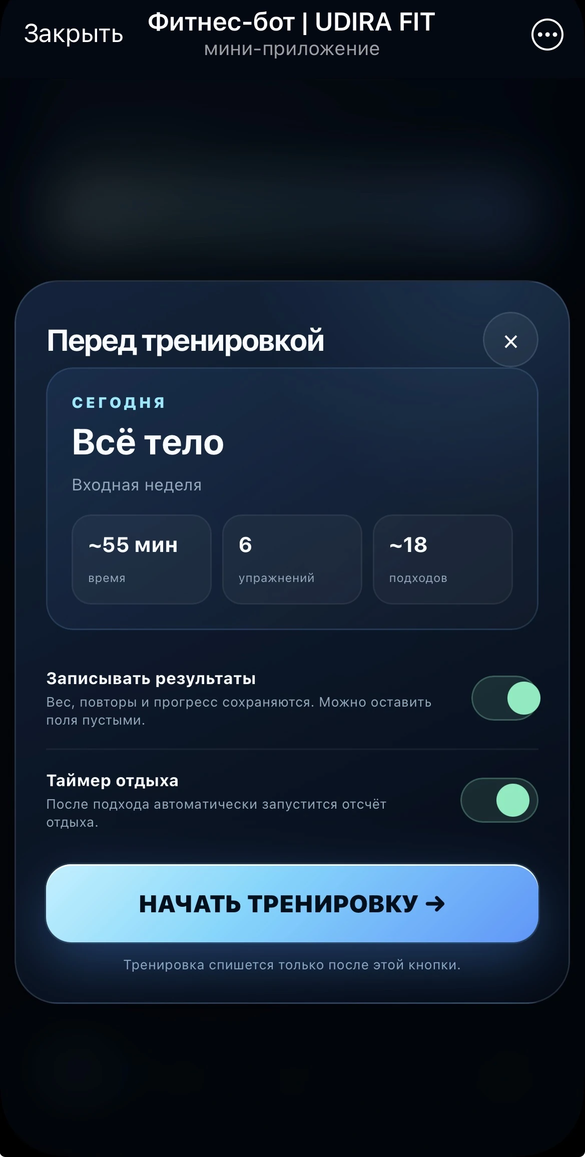 Фитнес бот | UDIRA FIT — Pratinjau 5