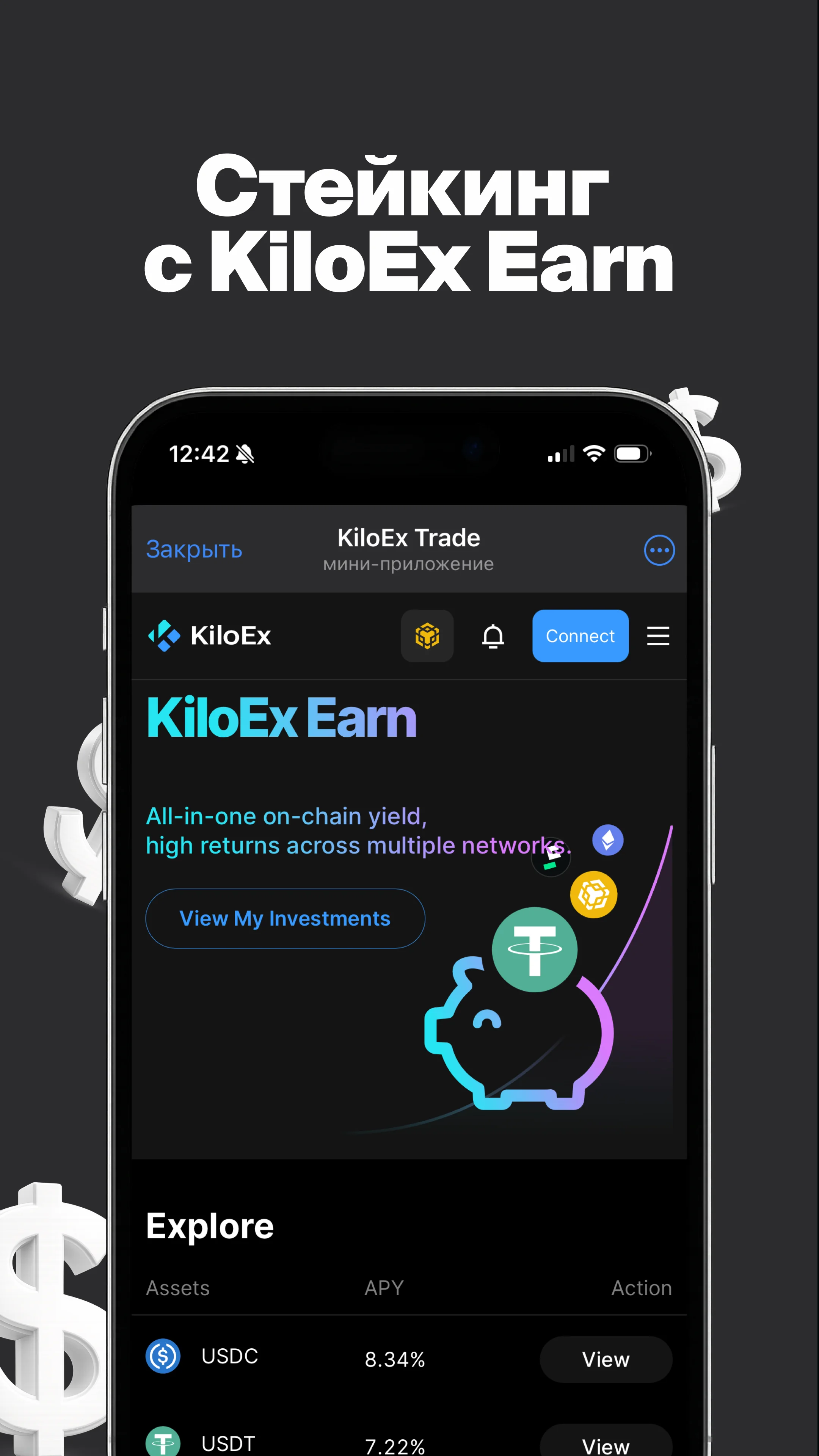 KiloEx Trade — Preview 3