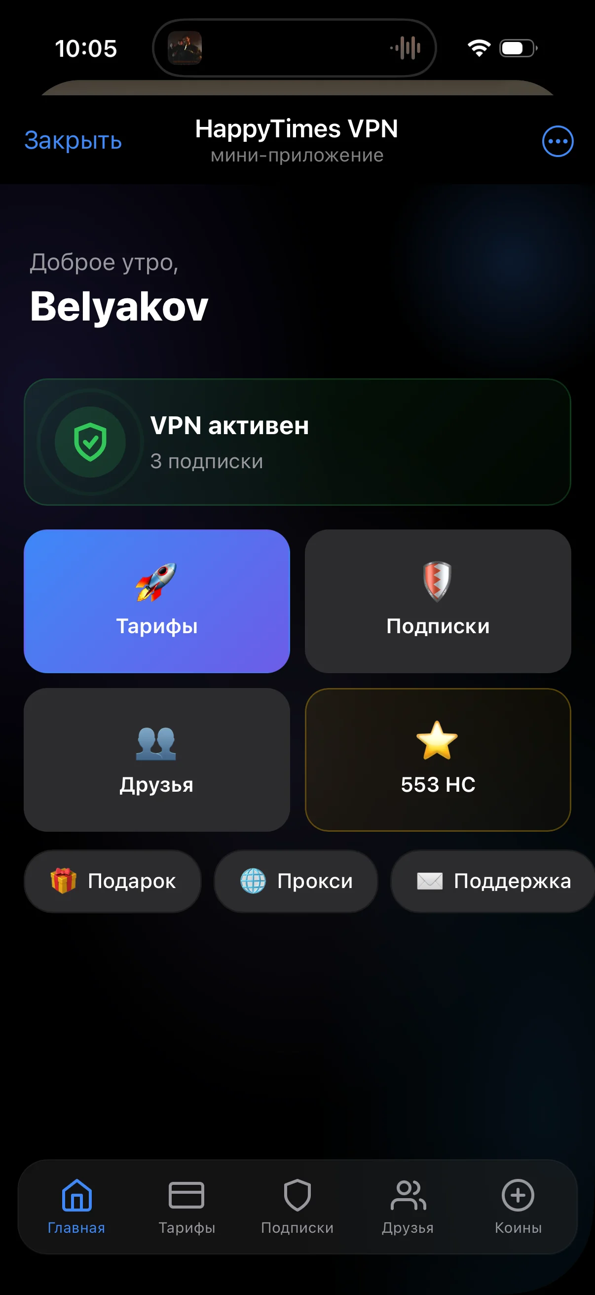 HappyTimes VPN — Aperçu 2