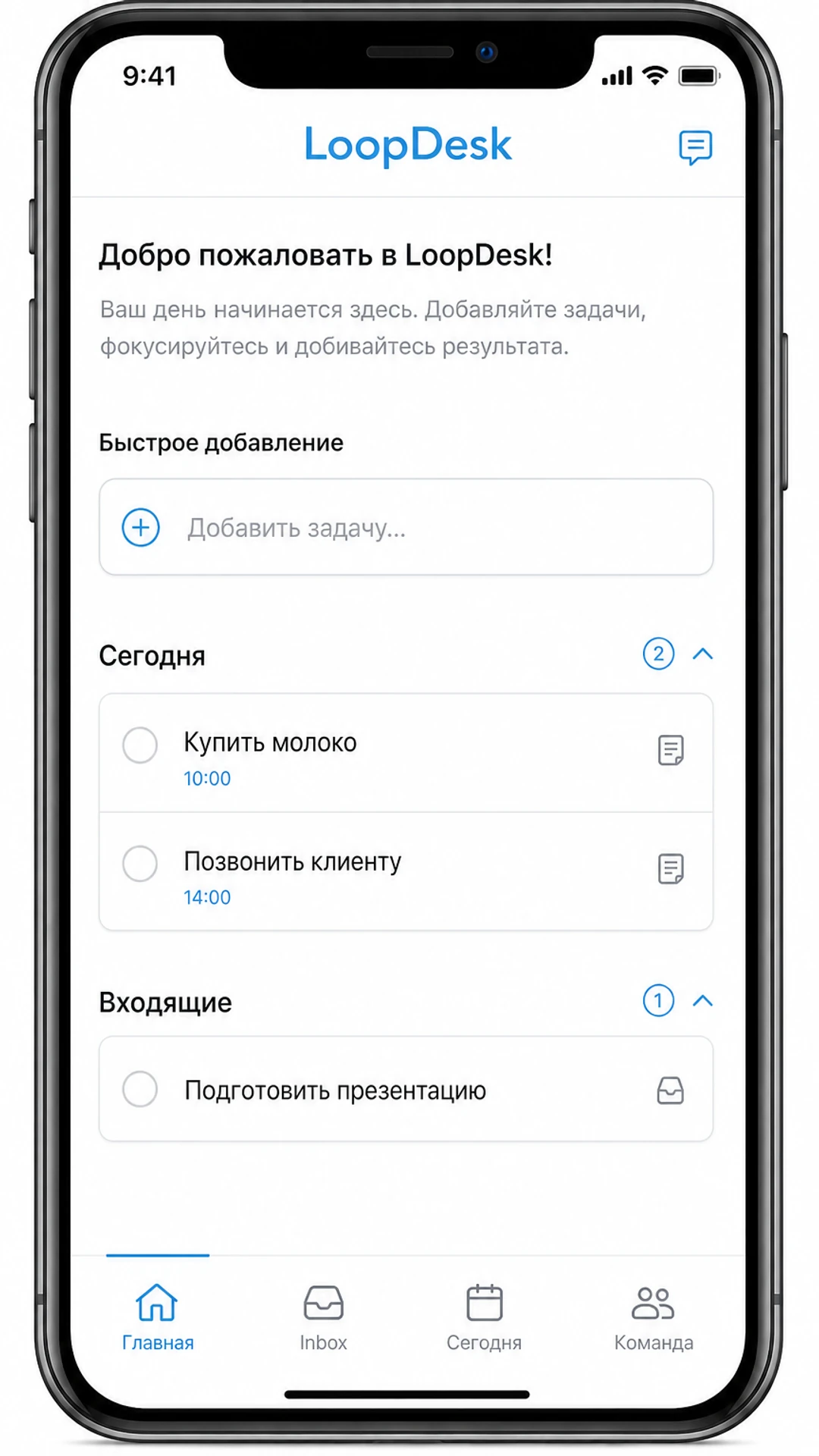 LoopDesk — Превью 1