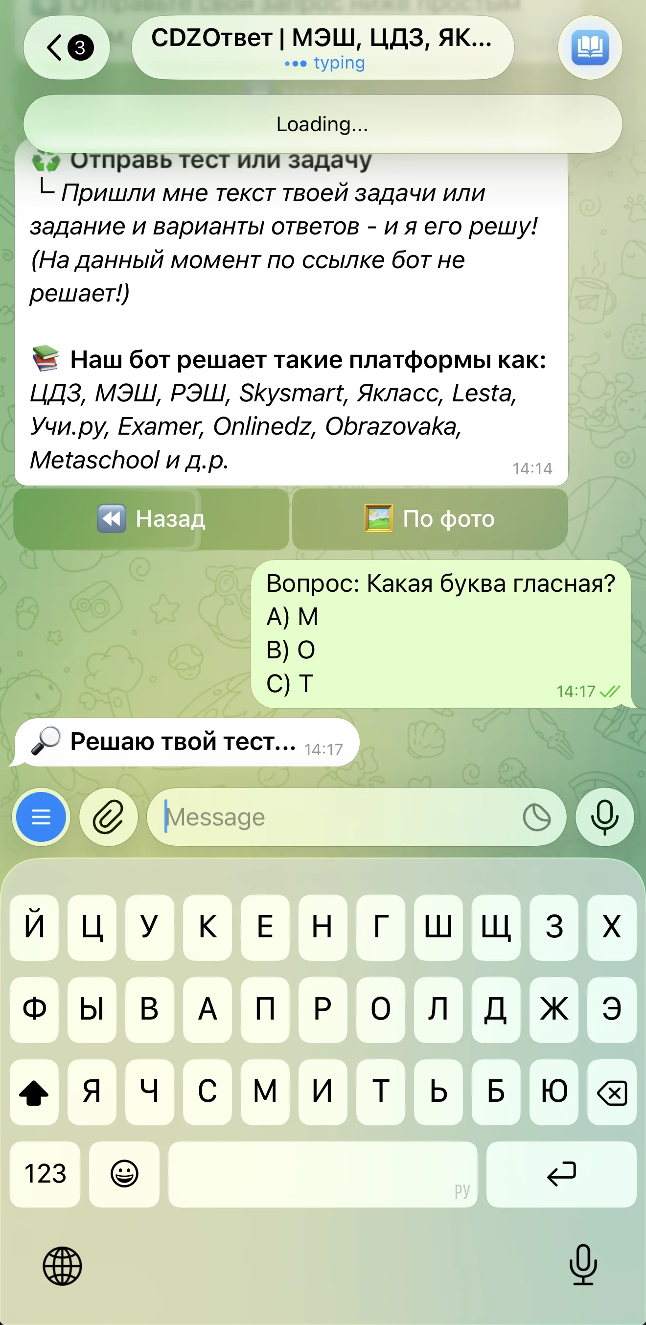 CDZОтвет | МЭШ, ЦДЗ, ЯКласс и др. — Превью 4
