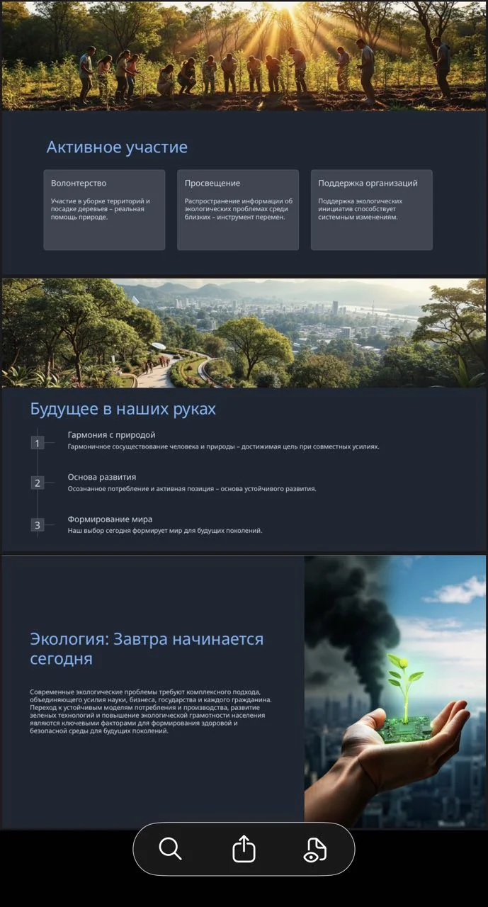 PrezaPro — Create a presentation — Preview 3