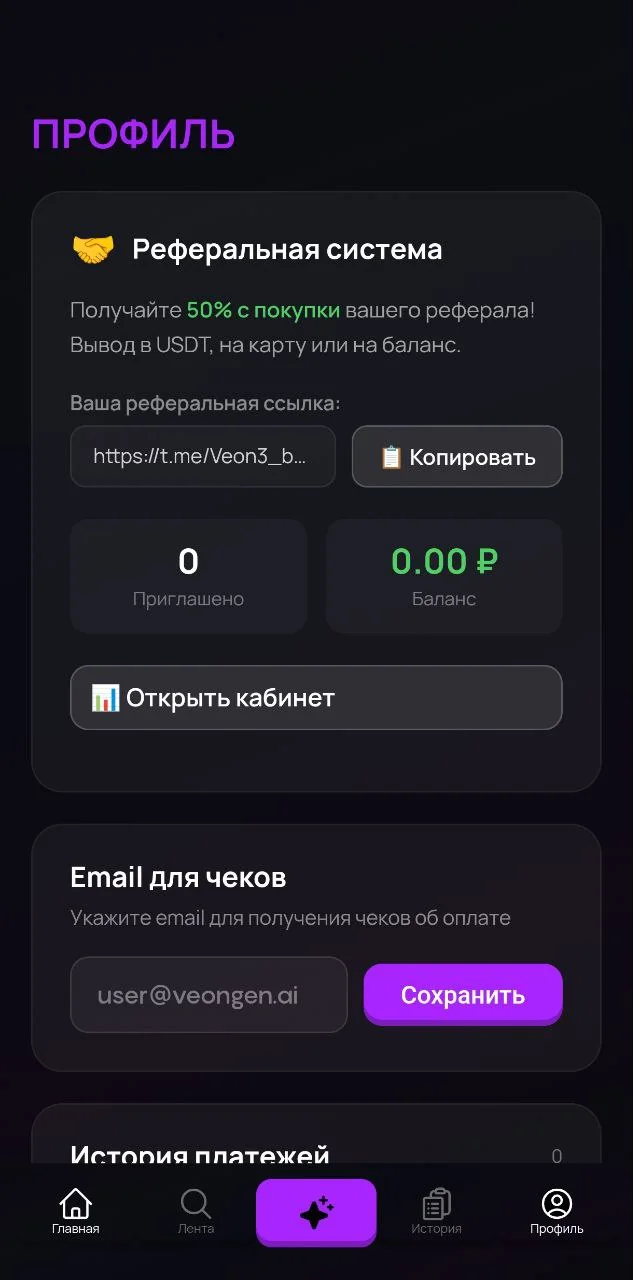 VEON — Preview 5