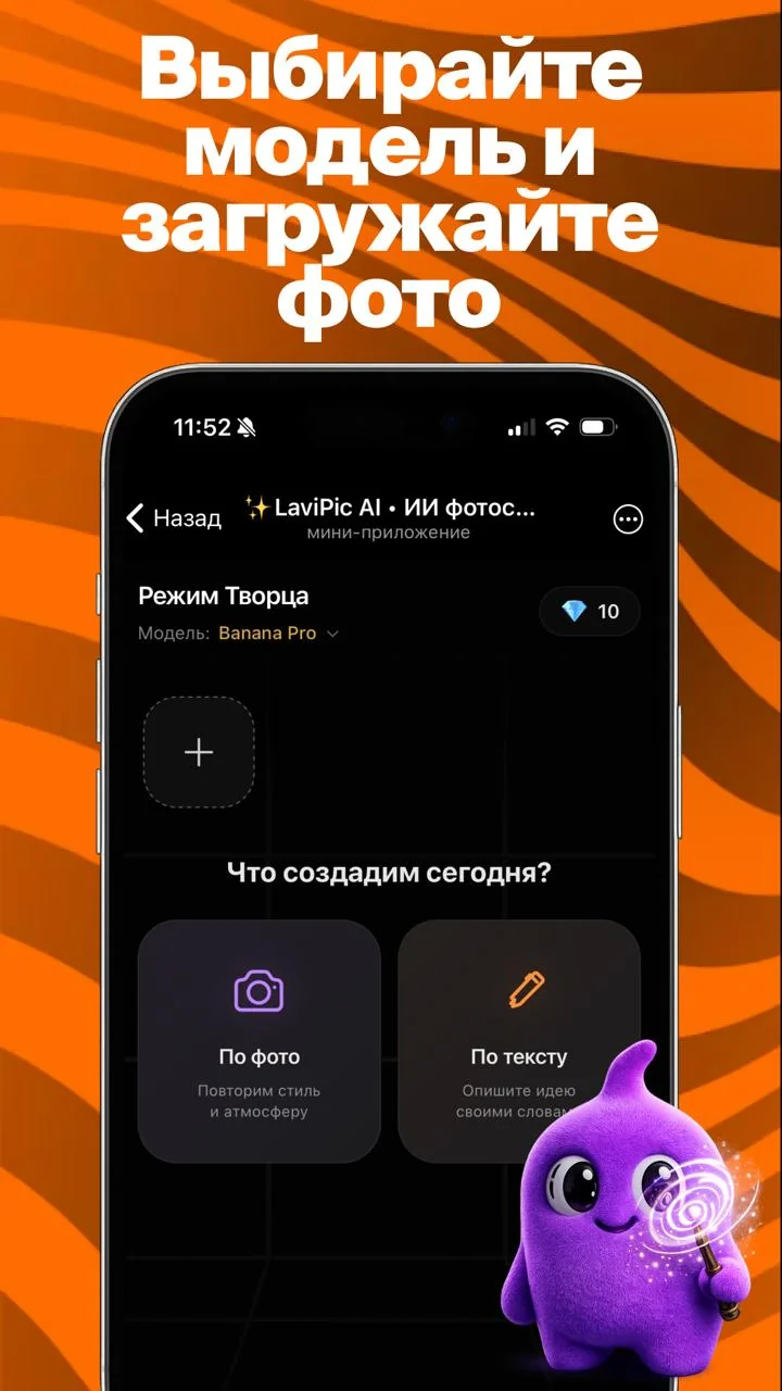 LaviPic AI — Preview 2