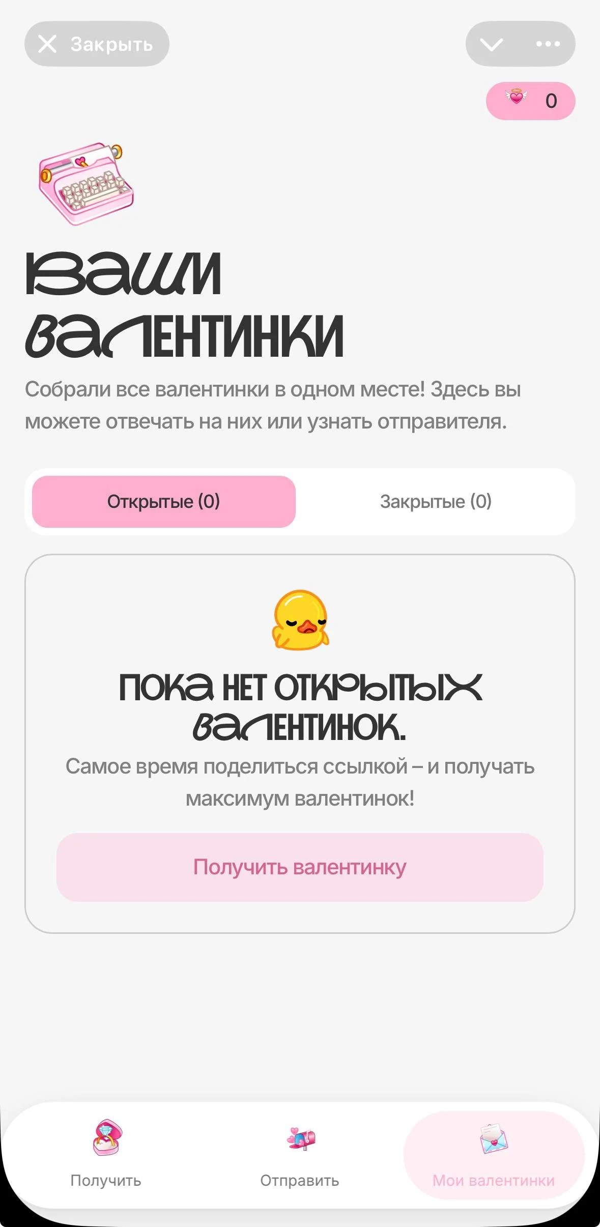 Anonymous Valentine — Preview 4