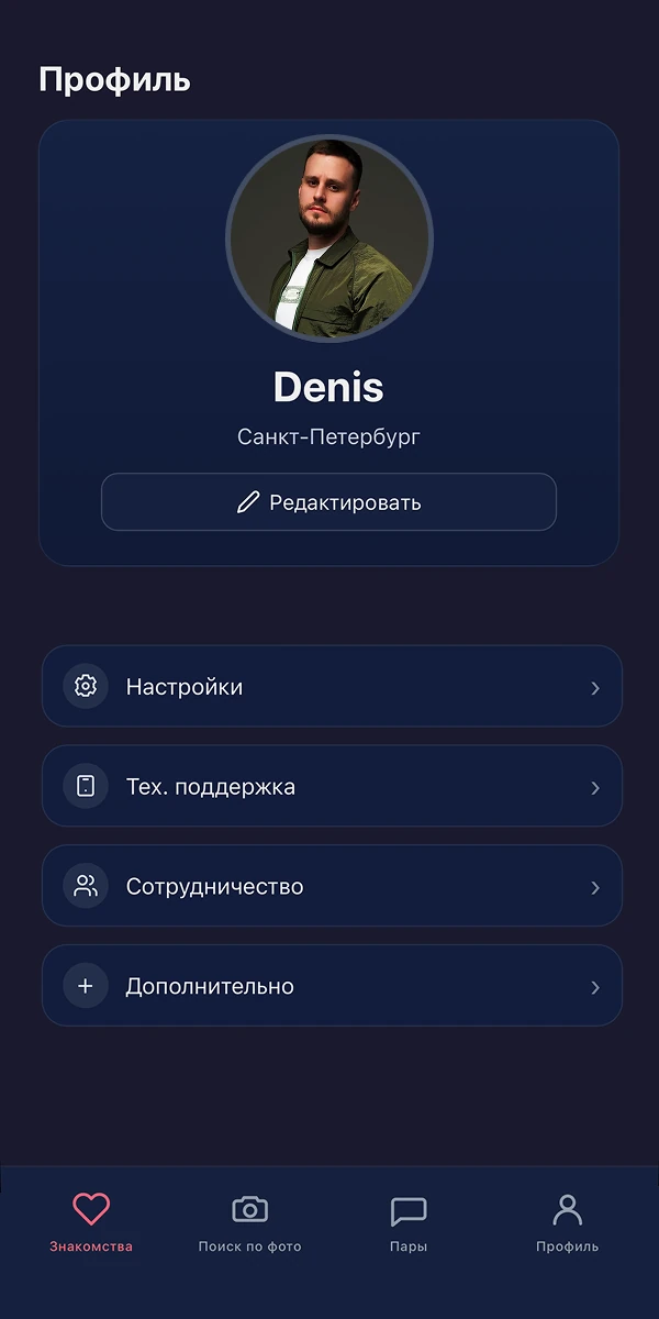 ТВИНС ❤️ поиск по фото, знакомства — Pratinjau 3