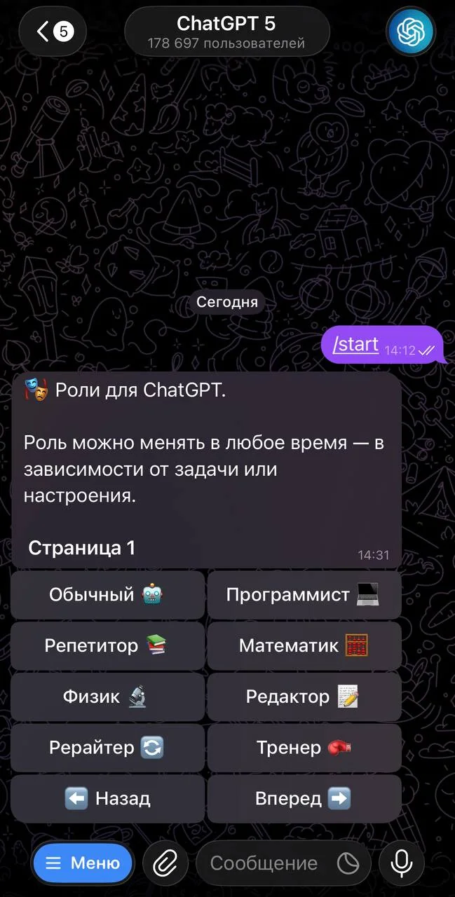 ChatGPT 5 — Aperçu 2