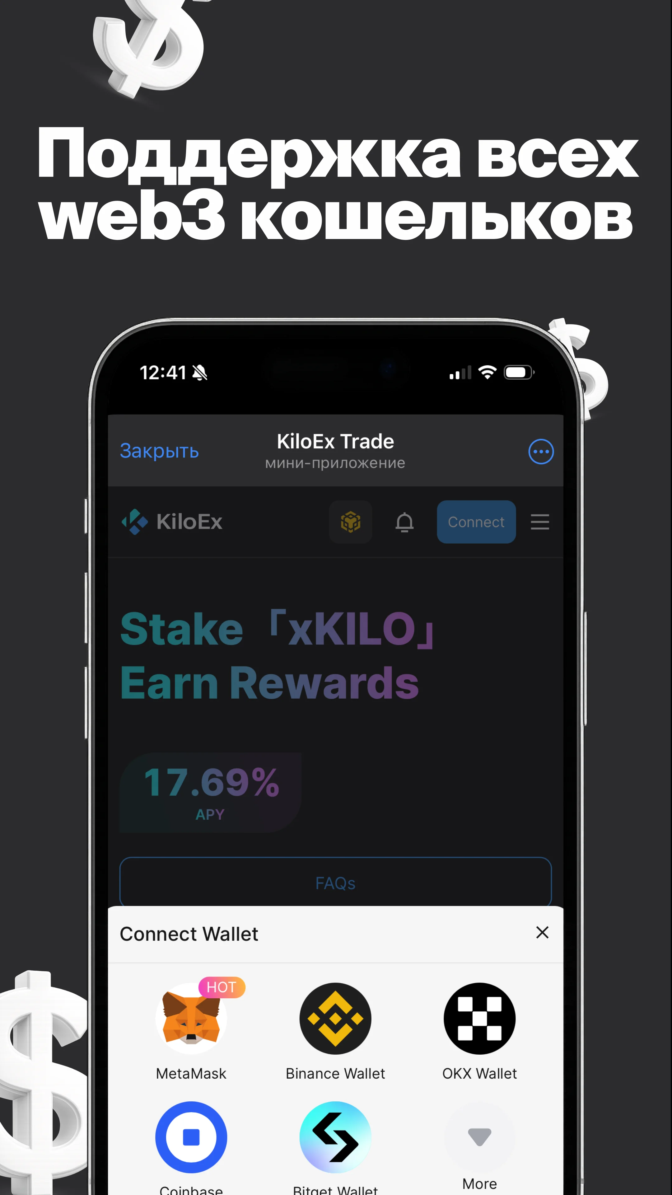 KiloEx Trade — Preview 4