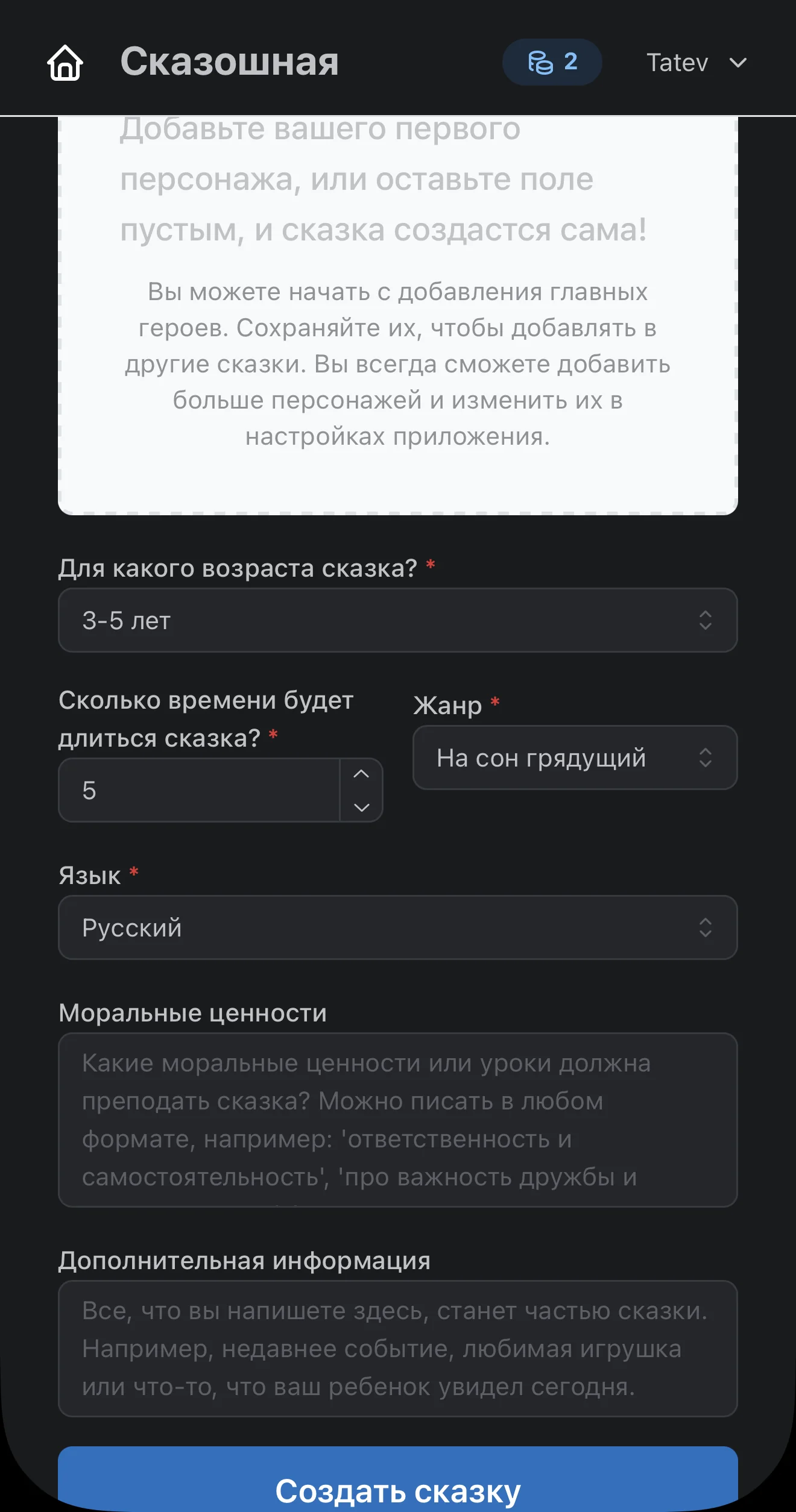 Talery — Preview 4