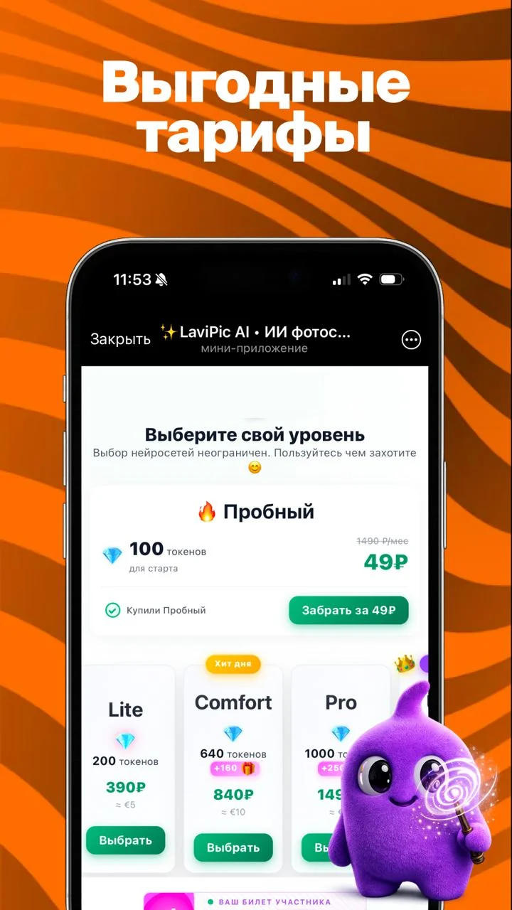 LaviPic AI — Preview 3