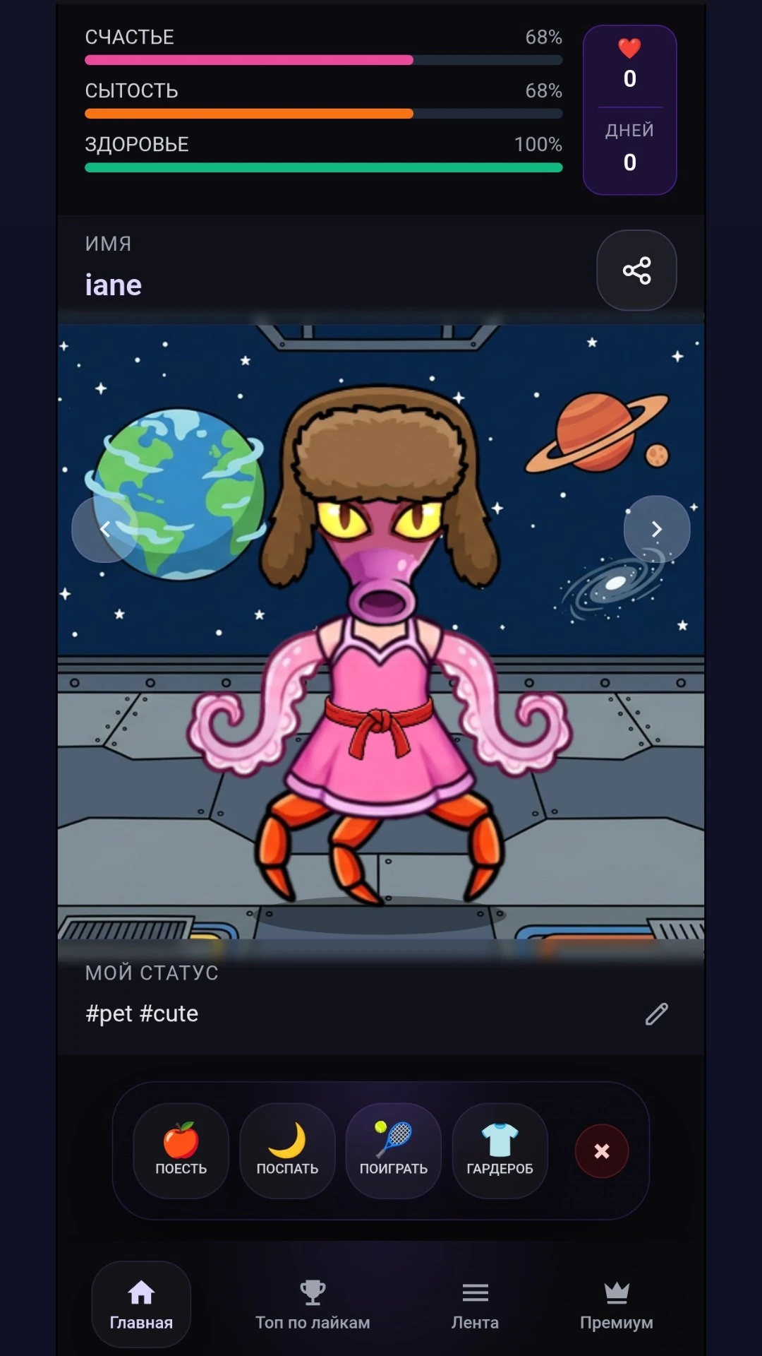 Pet Creator — Pratinjau 1
