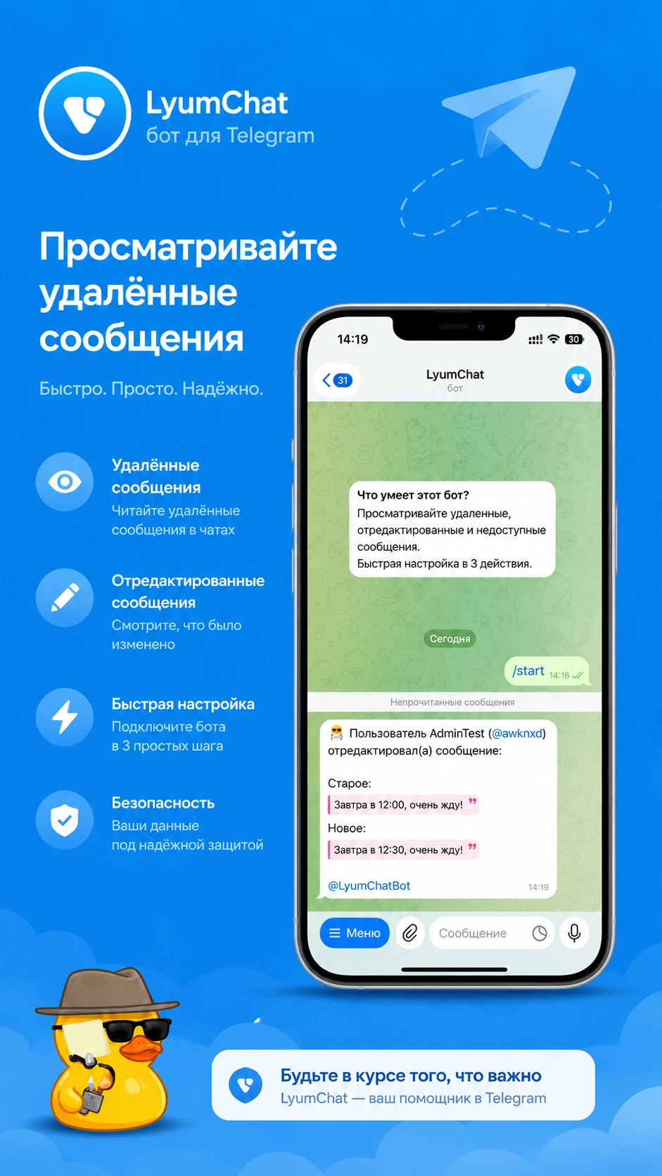 LyumChat — Превью 1