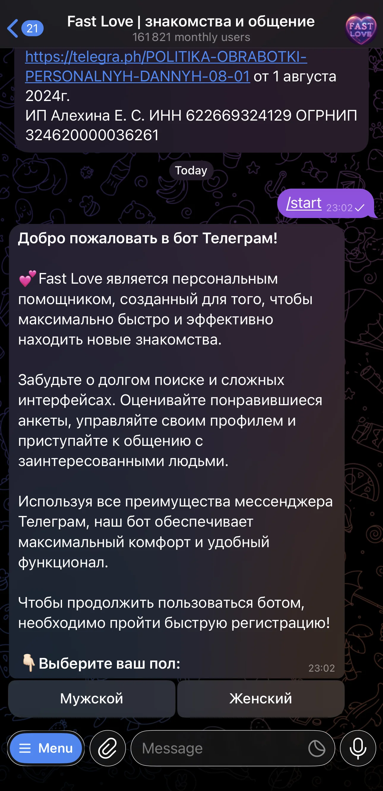 Fast Love | dating and communication — Preview 2