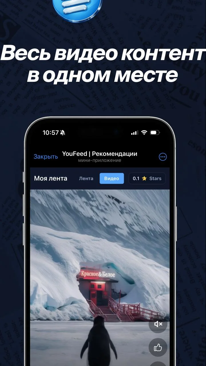 YouFeed — Preview 3