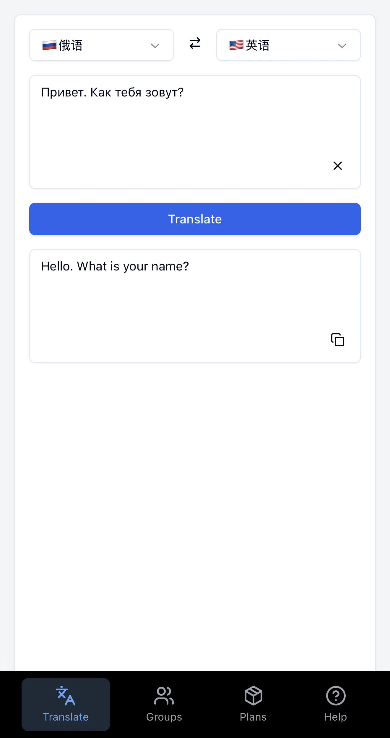 TransChat - AI Translate — Preview 1