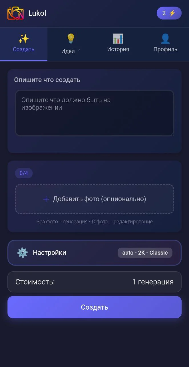 Lukol - Photo Generation — Preview 1