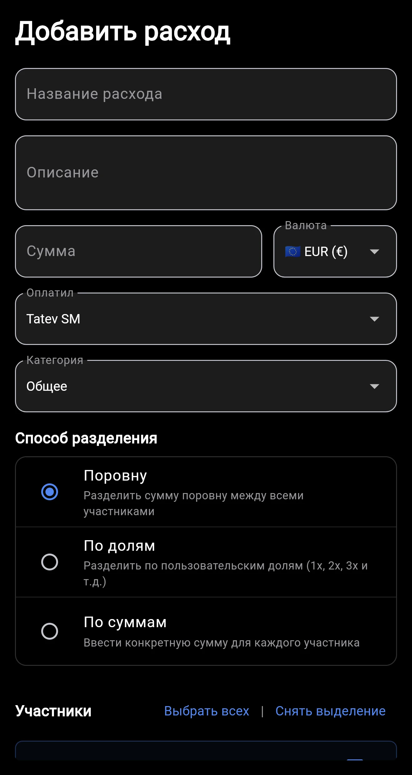 SplitPayApp — Preview 5