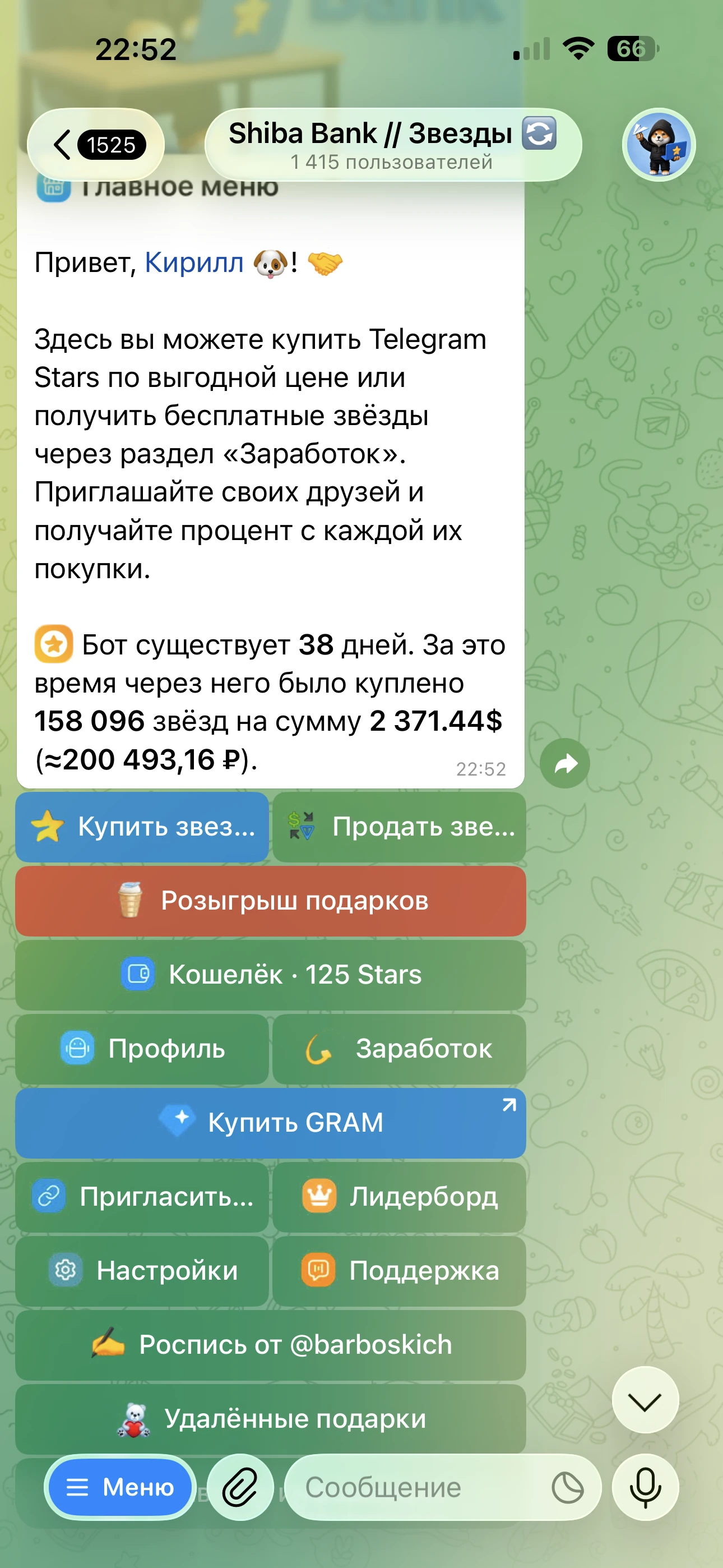 Shiba Bank // Звезды 🔄 — Превью 1