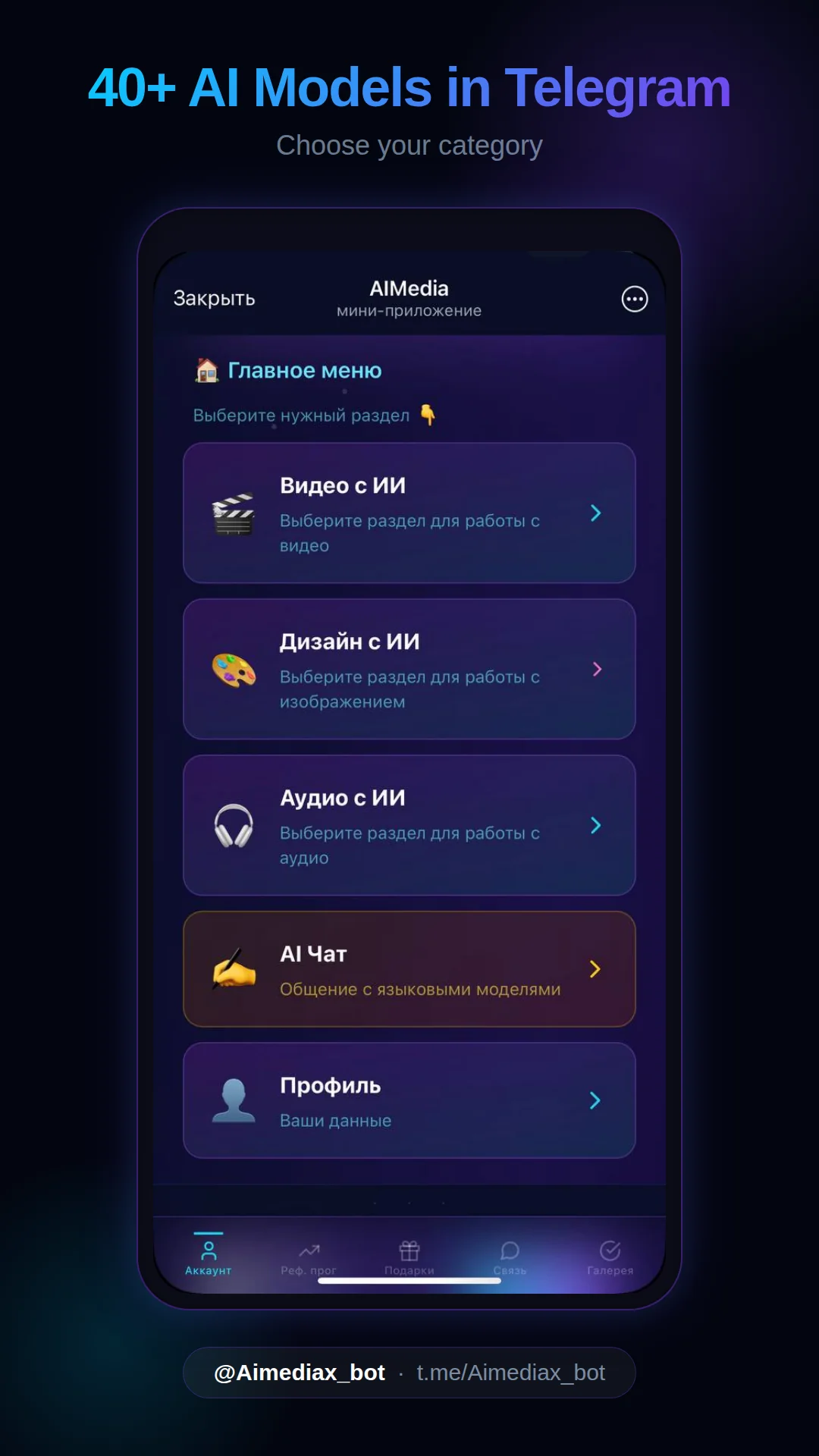 AIMedia — Перегляд 2