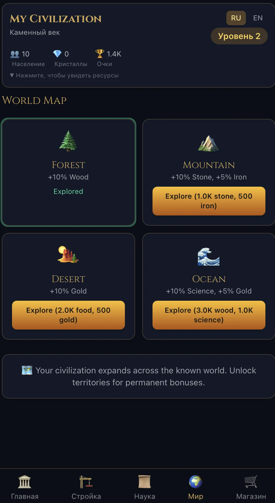 Civilization Idle — Превью 3