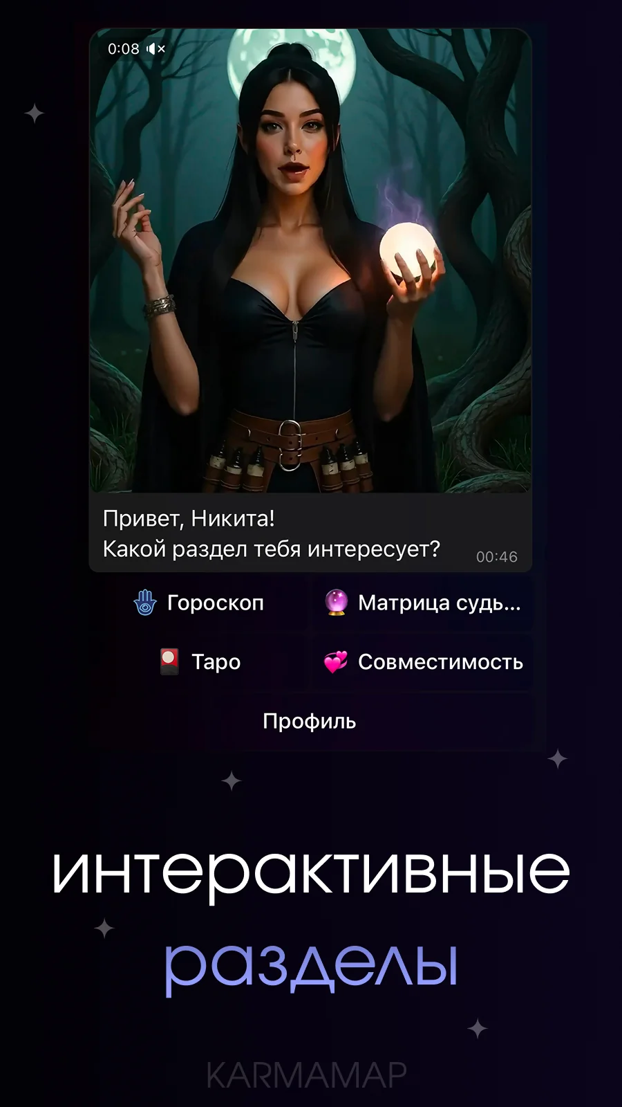 KarmaMap — Preview 2