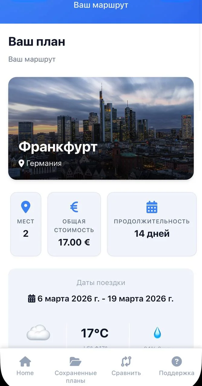 SpaceTrip — Перегляд 5