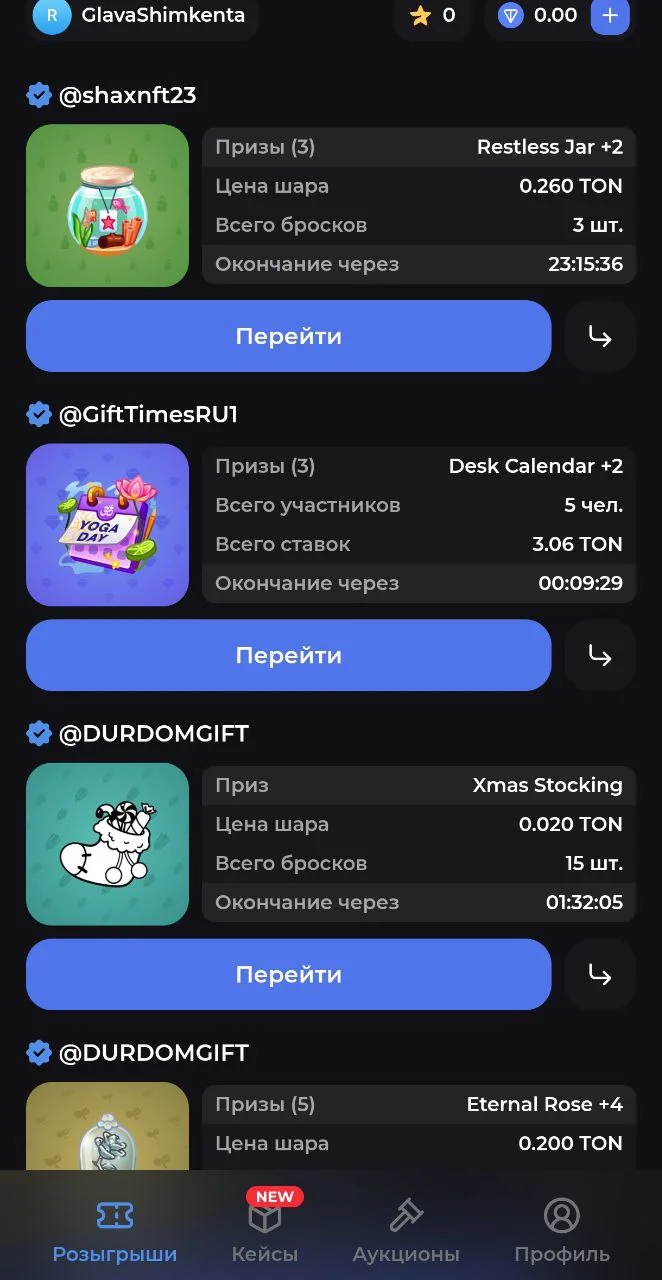 Random GIFTS — Aperçu 1